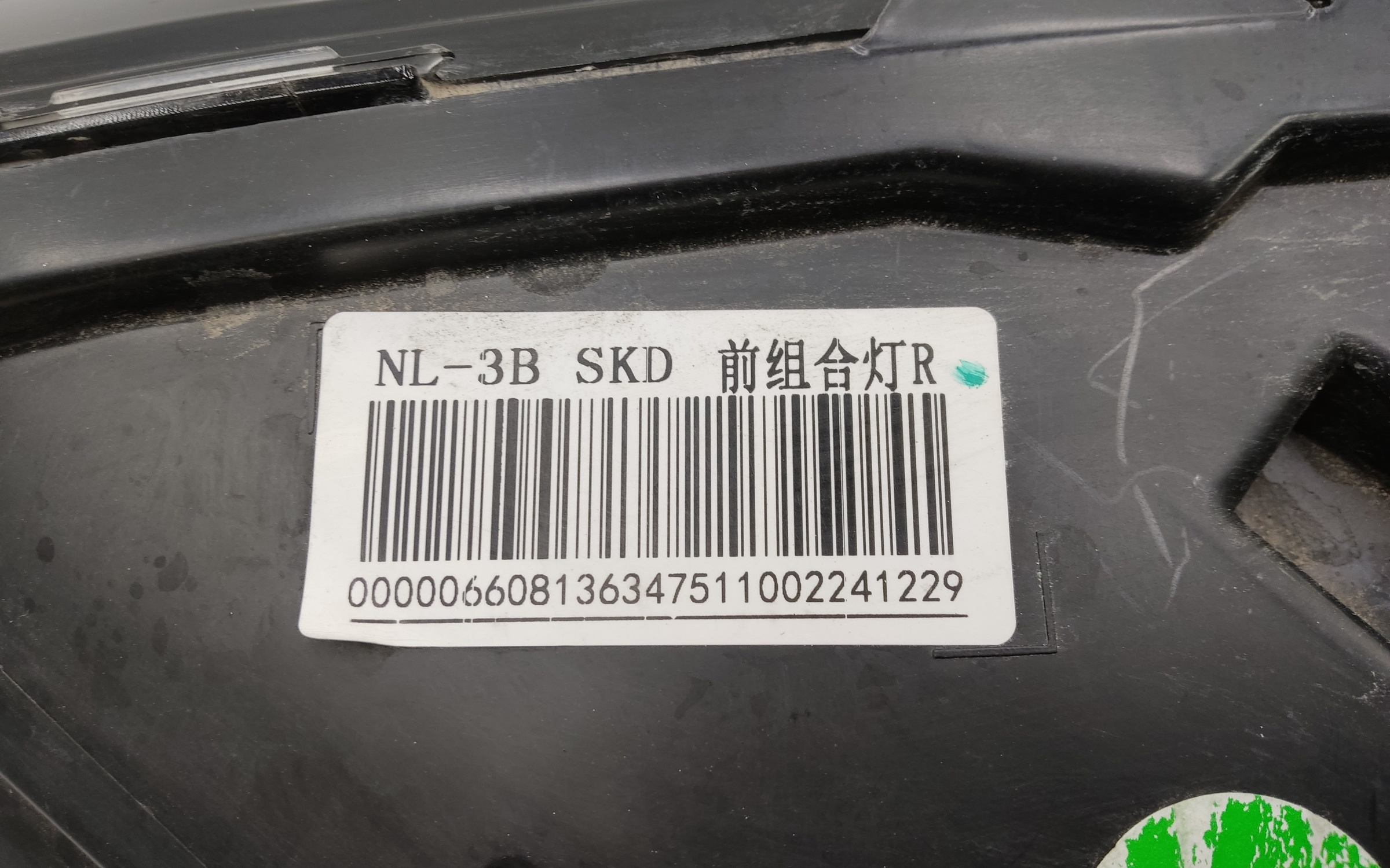 Фара передняя правая Belgee X70 LED 13 контактов