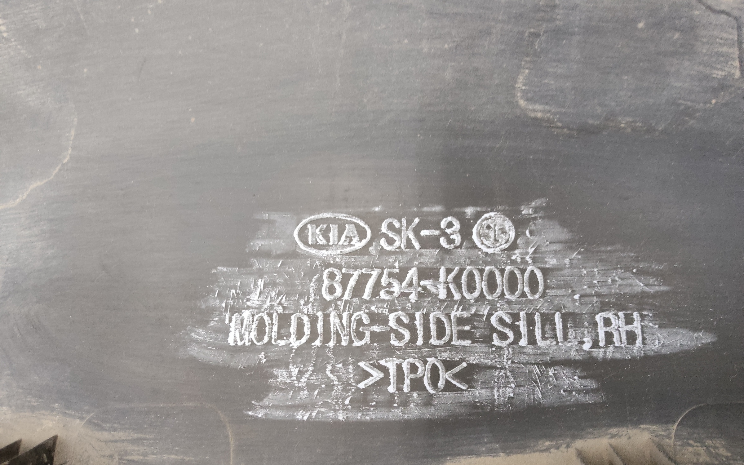 Накладка порога правого Kia Soul 3