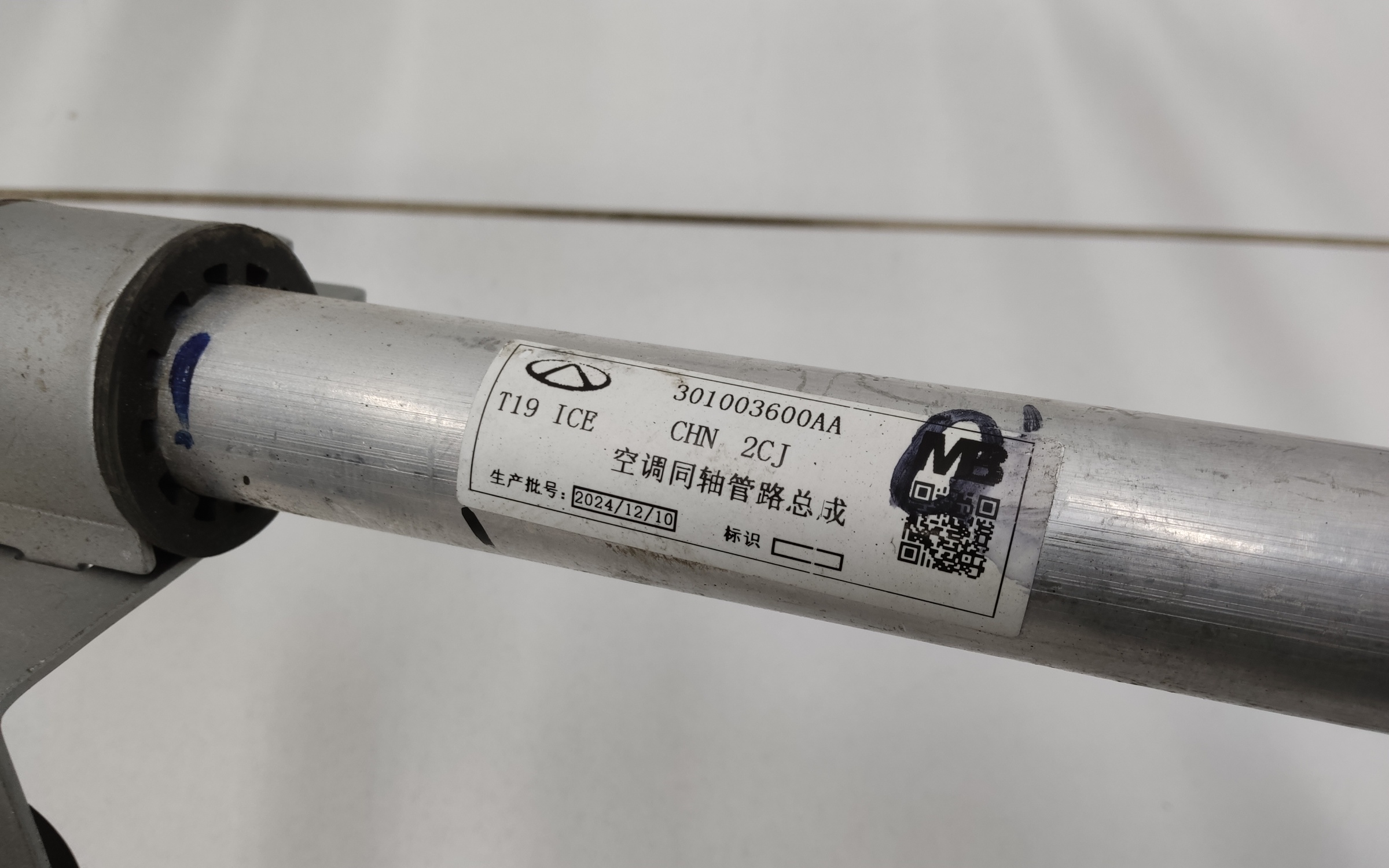 Трубка кондиционера Chery Tiggo 4 Restail 2