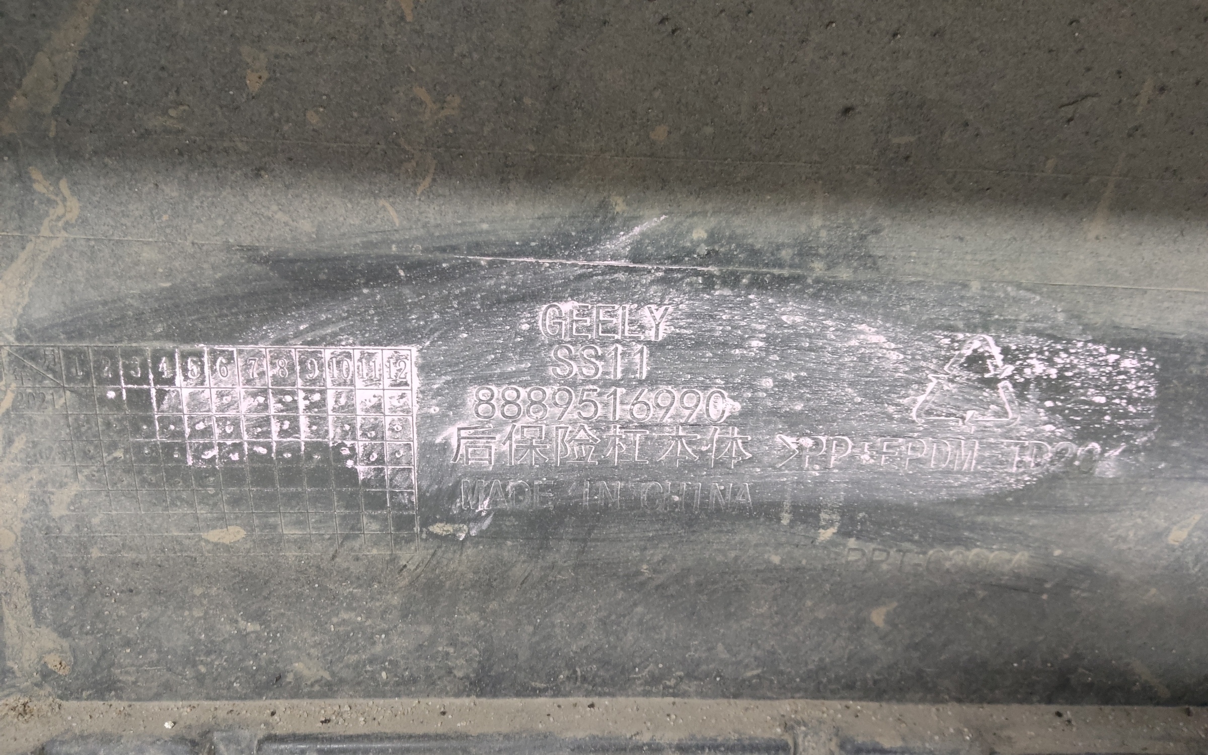 Бампер задний Geely Emgrand 2