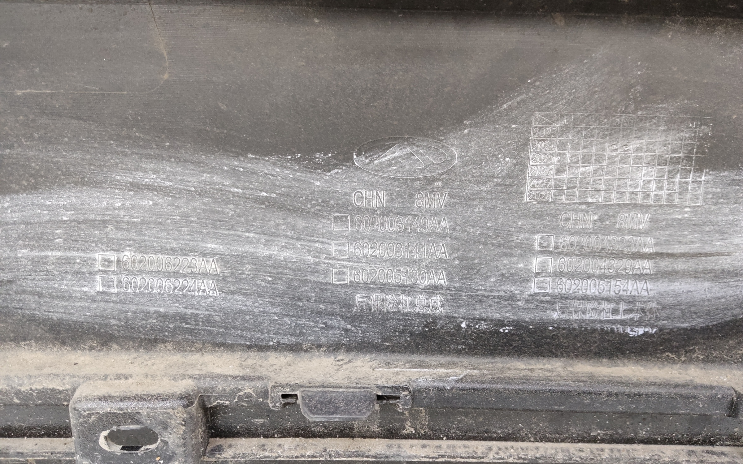 Бампер задний Chery Tiggo  9