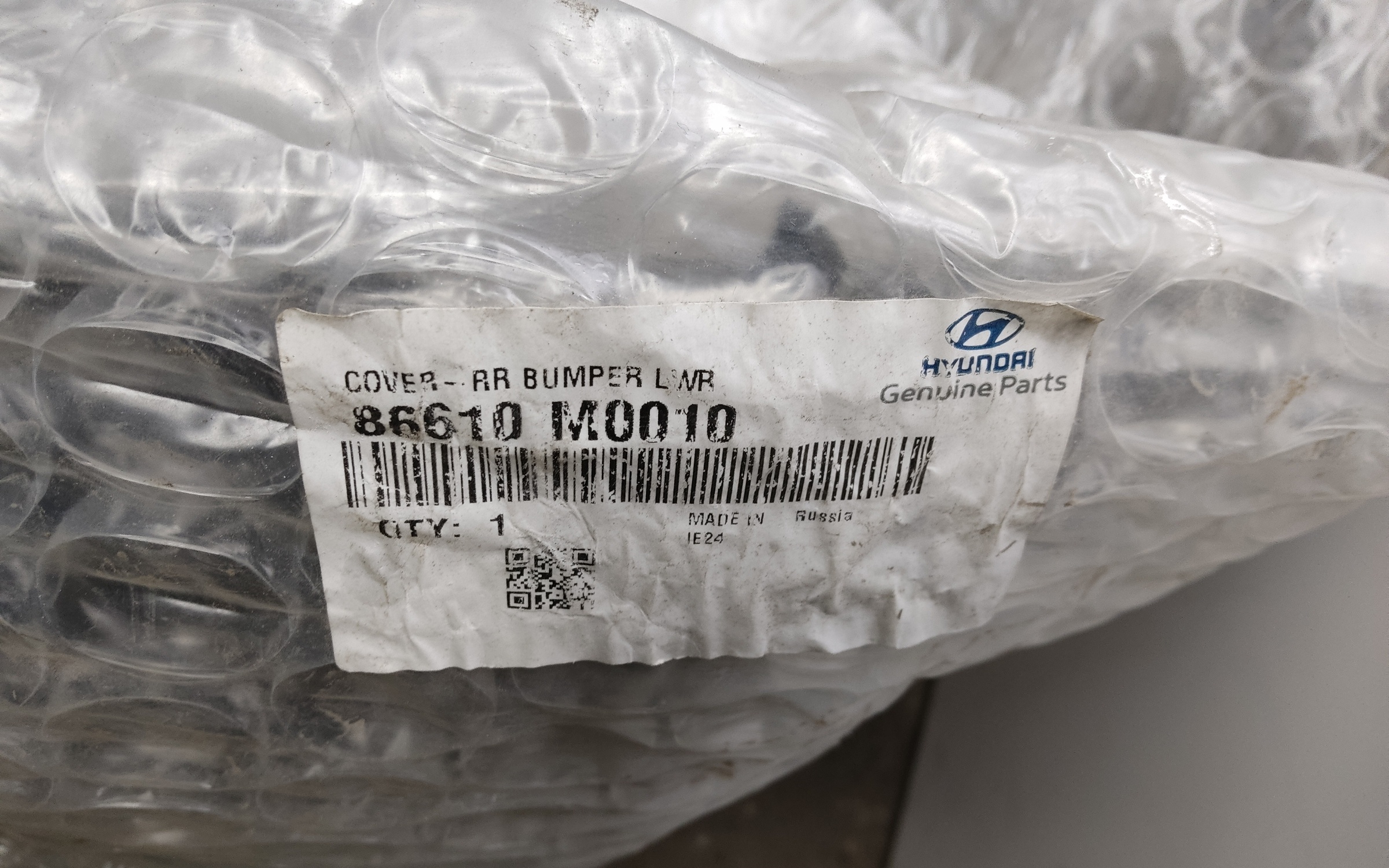 Юбка заднего бампера Hyundai Creta 1