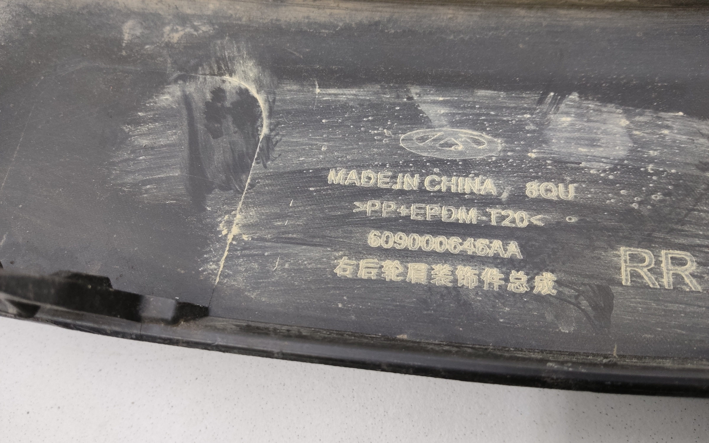 Накладка крыла заднего правого Chery Tiggo 8 Pro