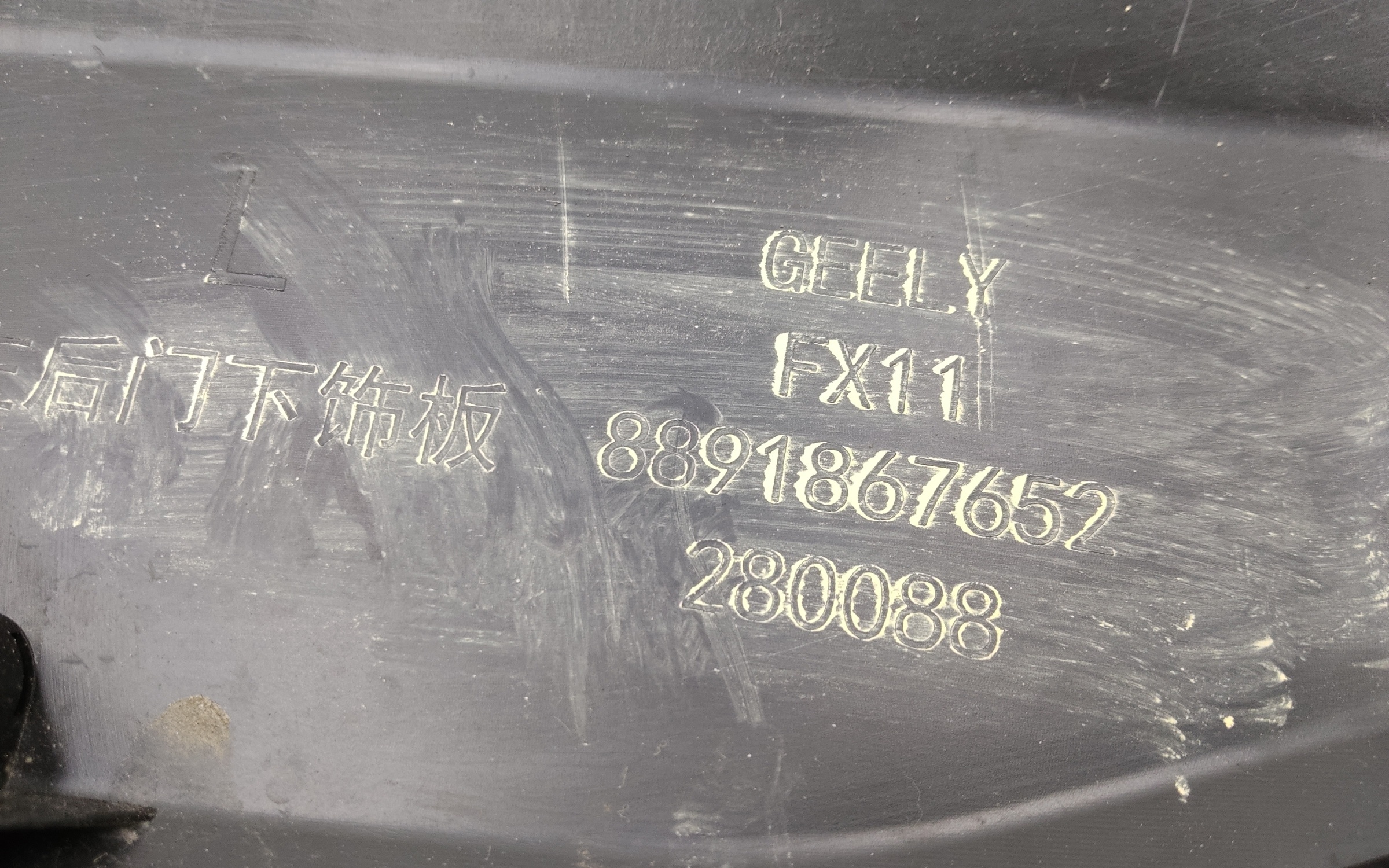 Накладка двери задней левой Geely Atlas 2