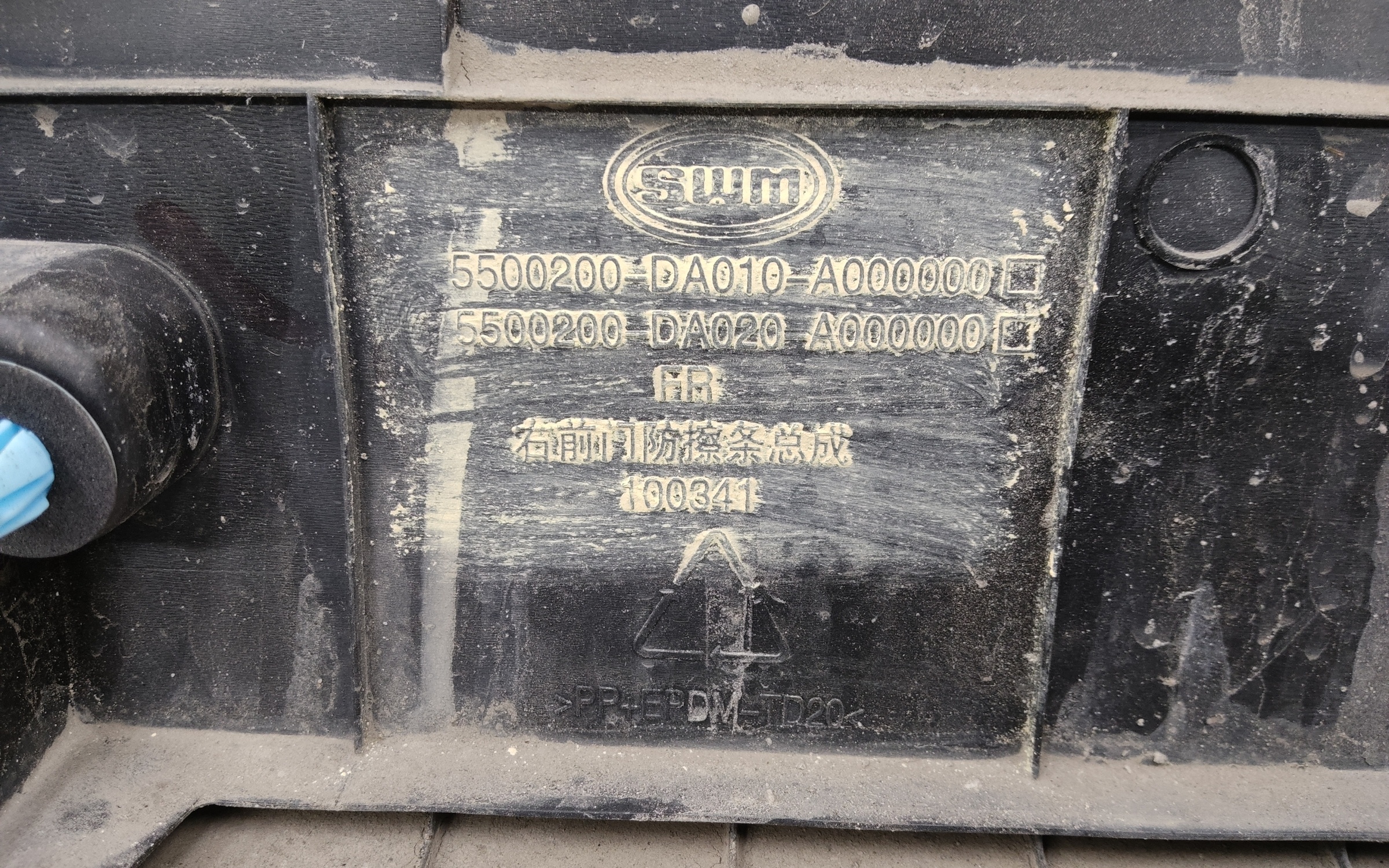 Накладка двери передней правой SWM G05 Pro