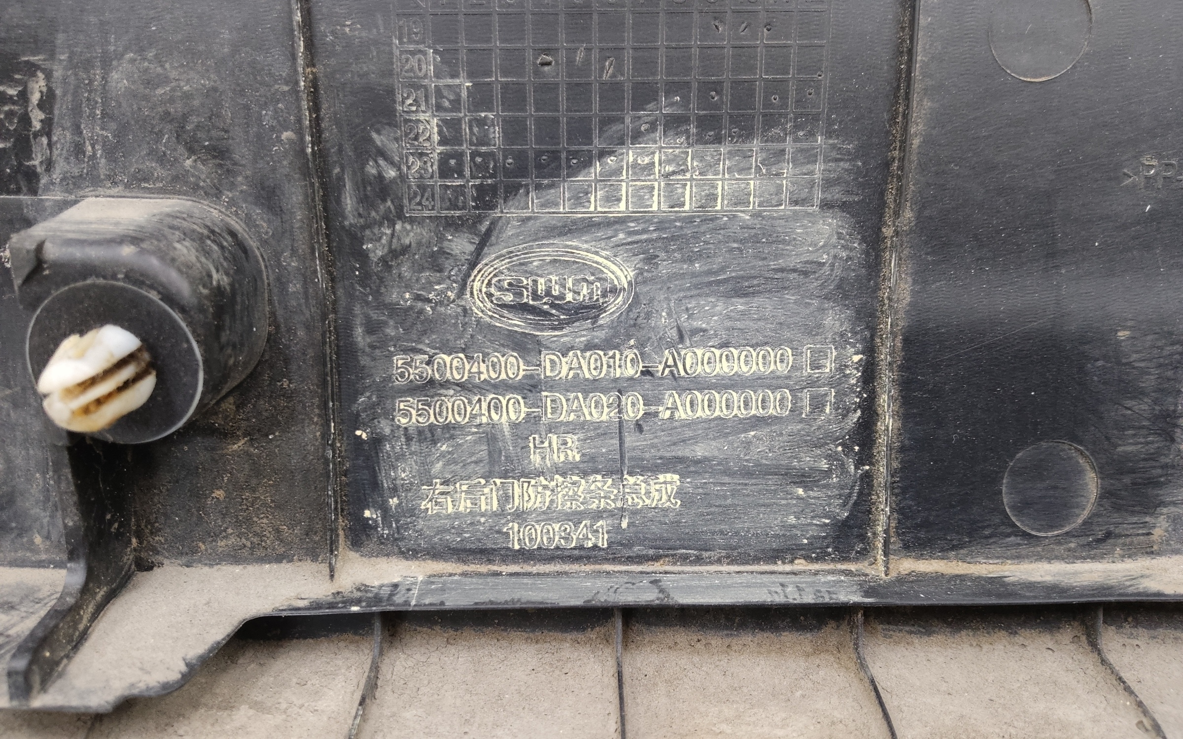 Накладка двери задней правой SWM G05 Pro