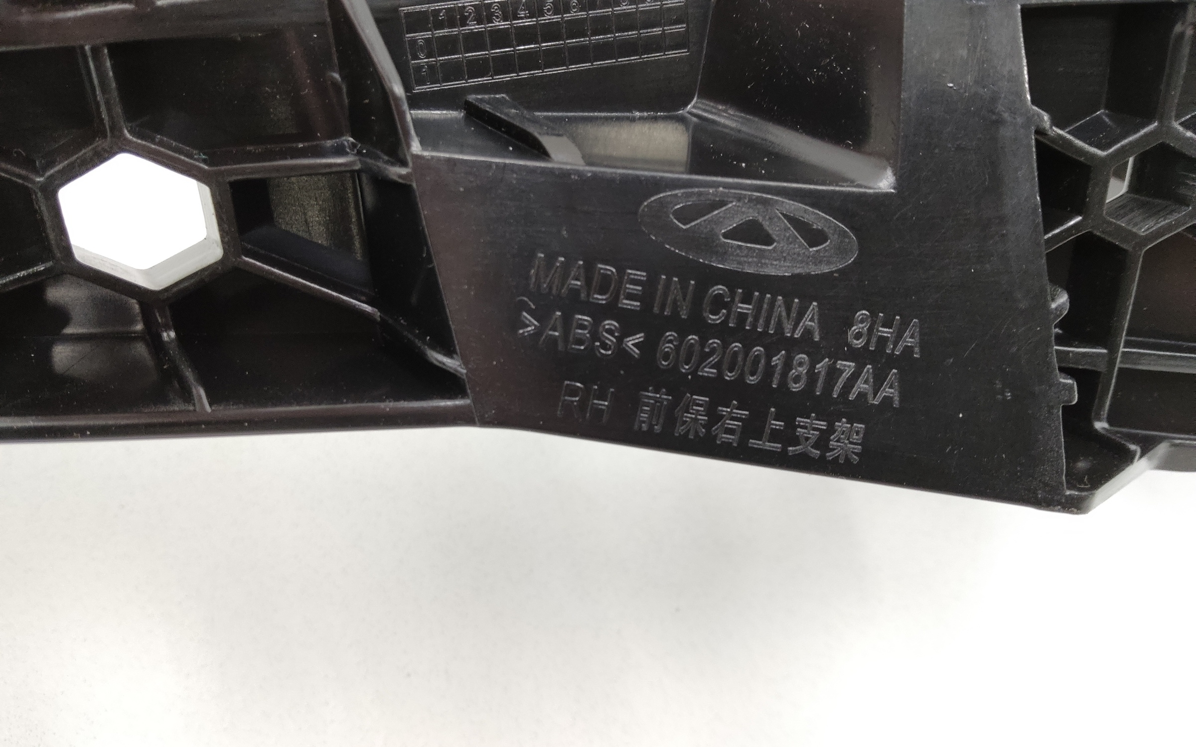 Кронштейн переднего бампера правый Chery Tiggo 7 Pro Max