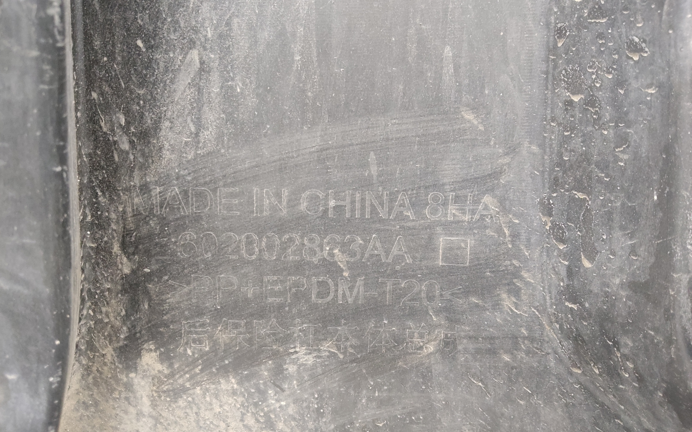 Бампер задний Exeed VX