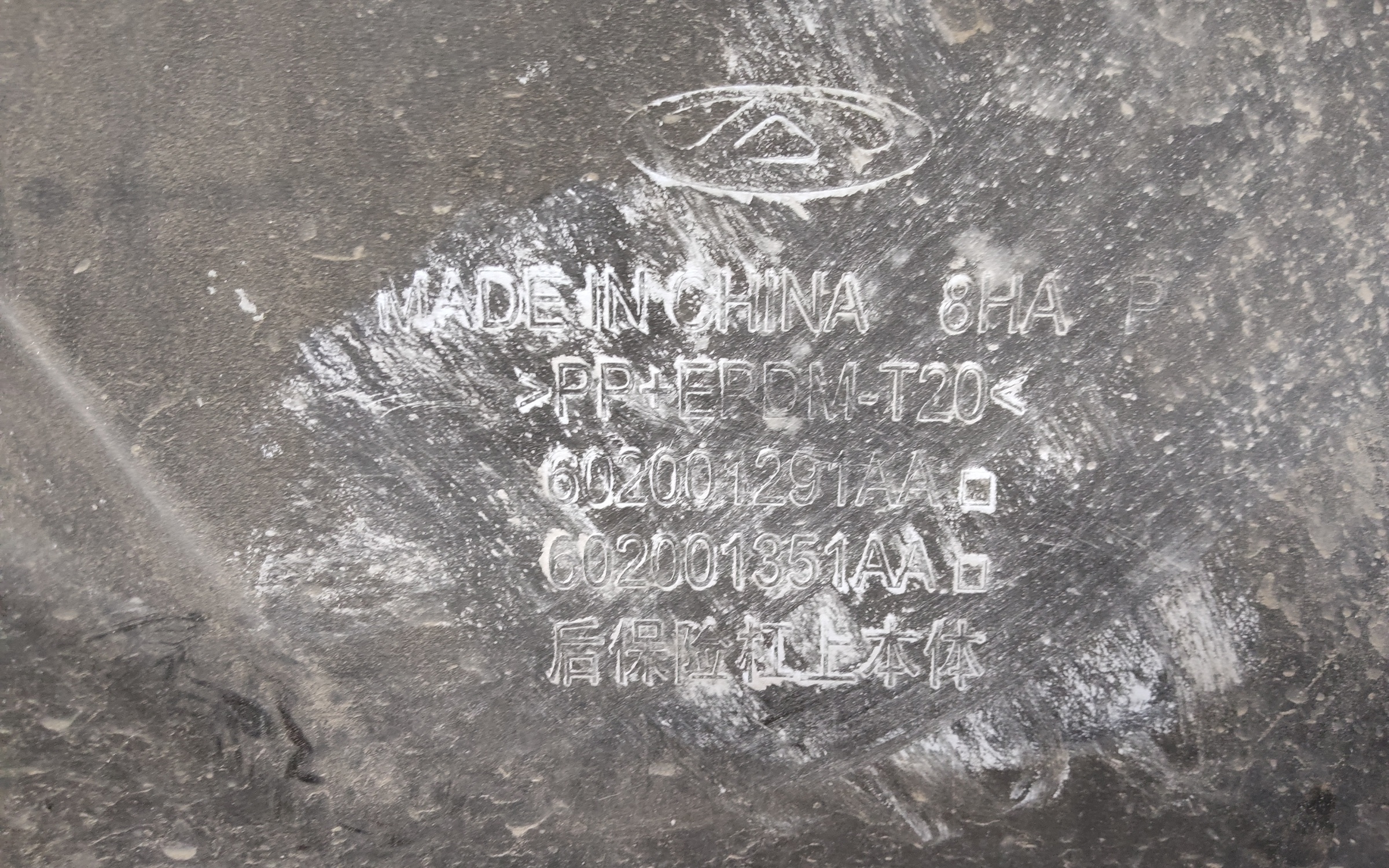 Бампер задний Exeed TXL Restail