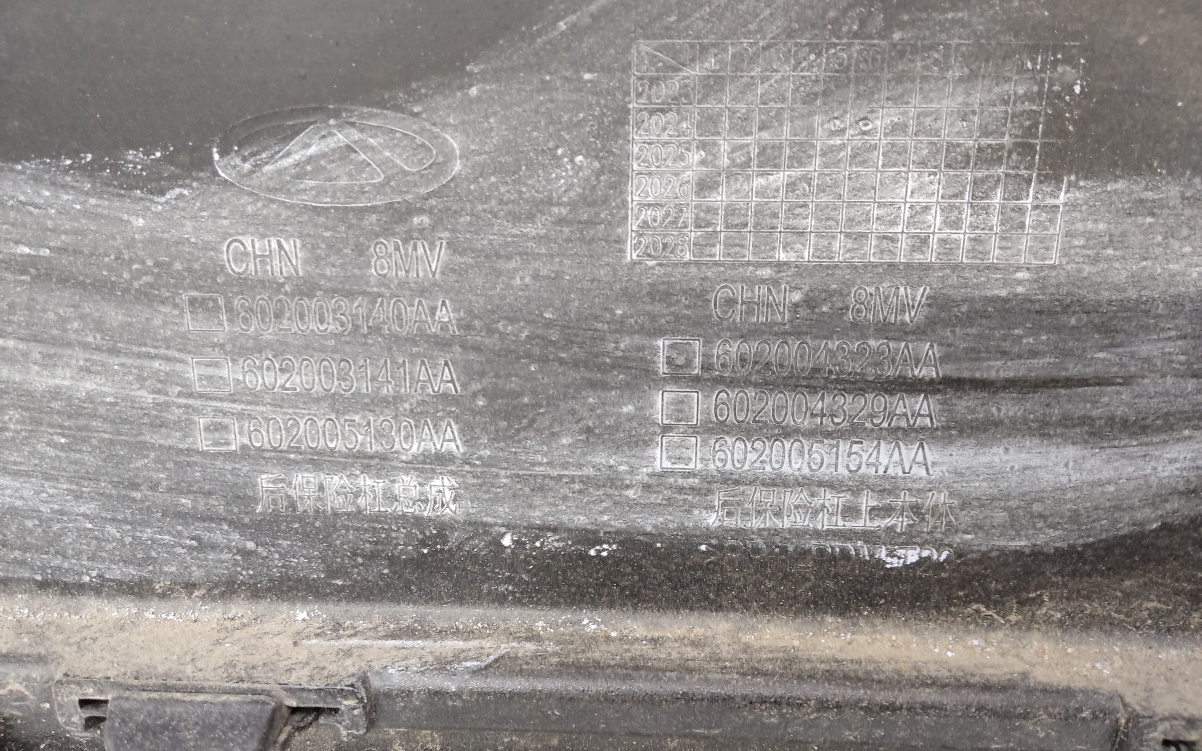 Бампер задний Chery Tiggo  9