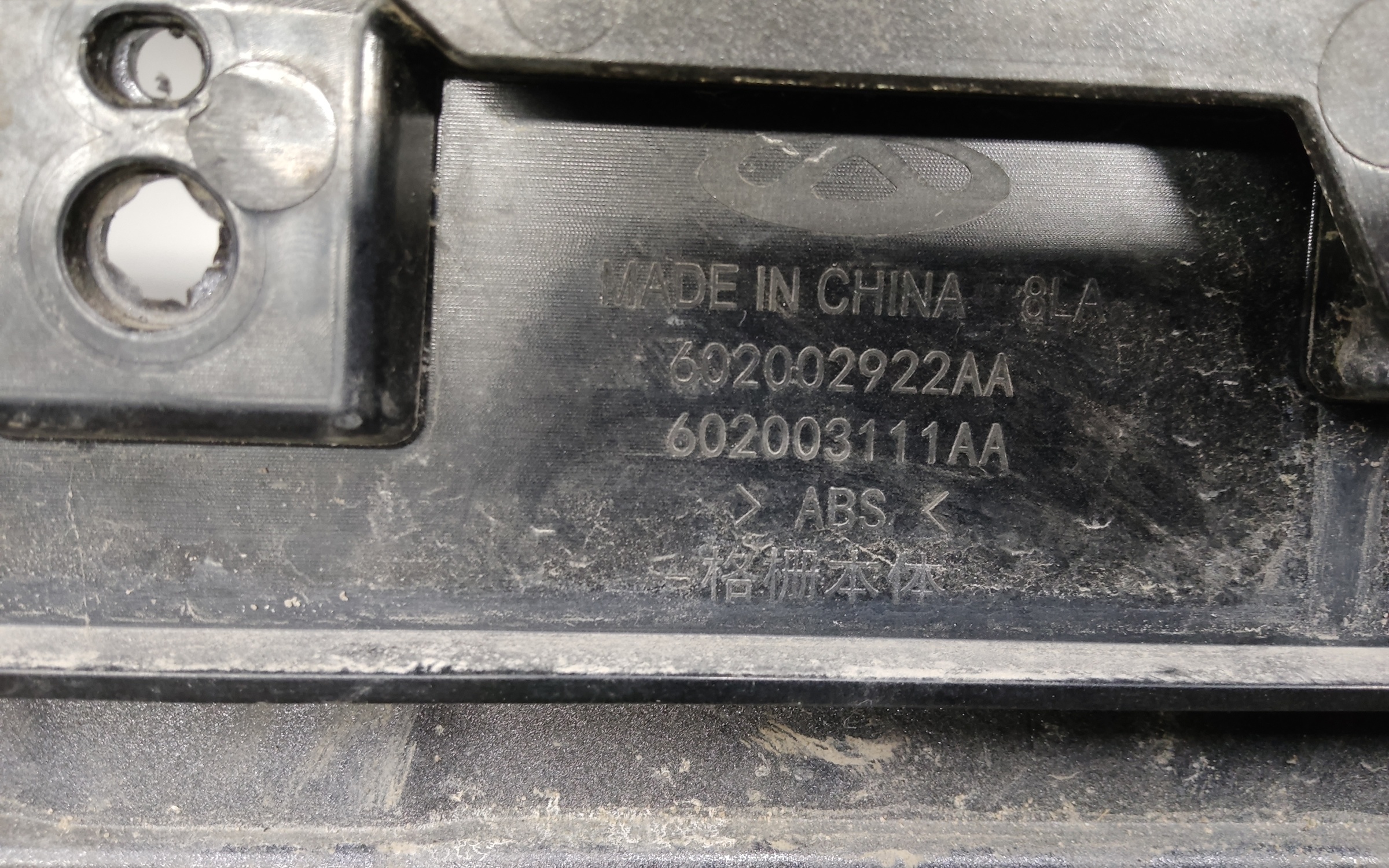 Бампер передний Chery Tiggo 7 Pro Max