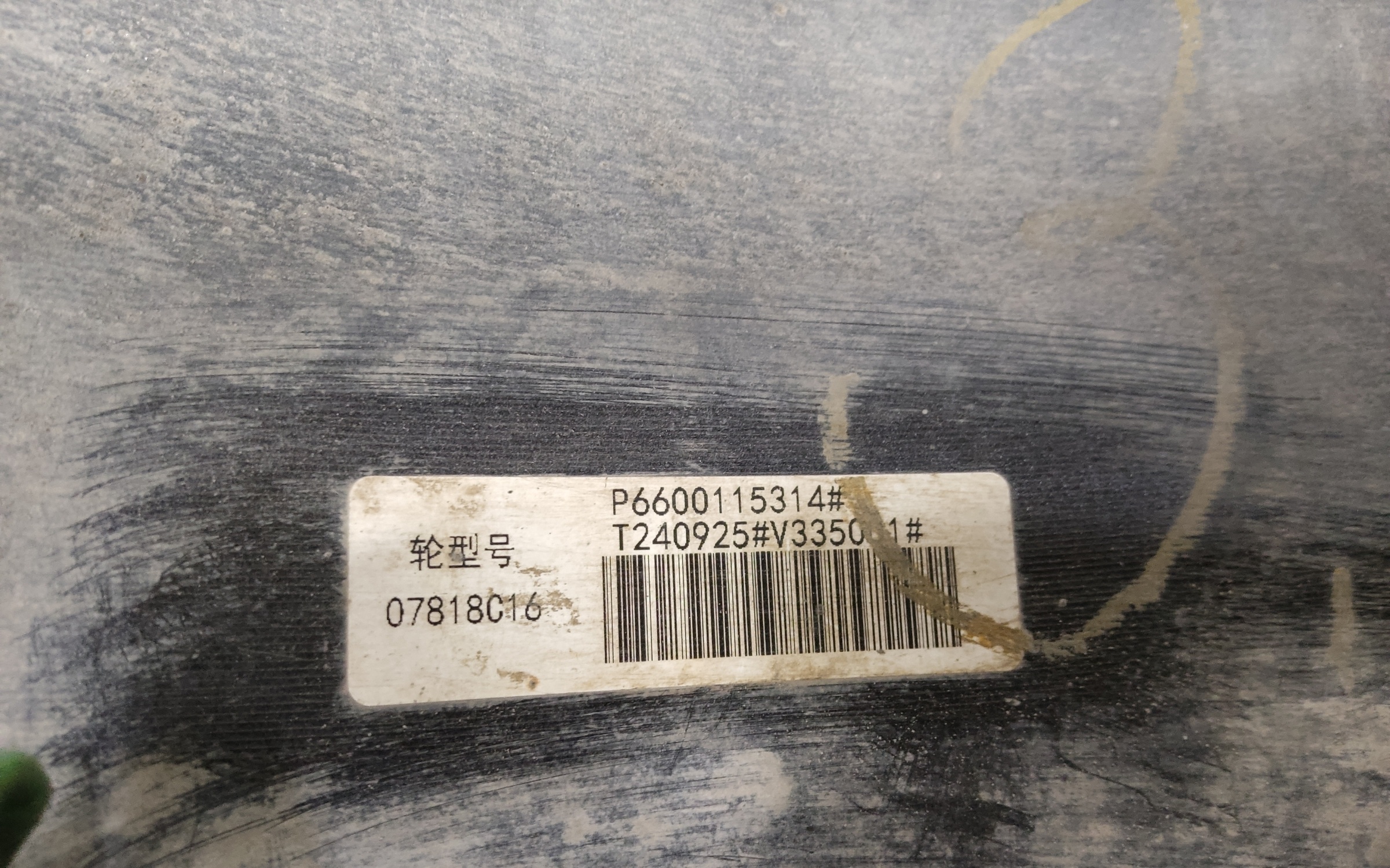 Диск колеса литой Geely Coolray R18