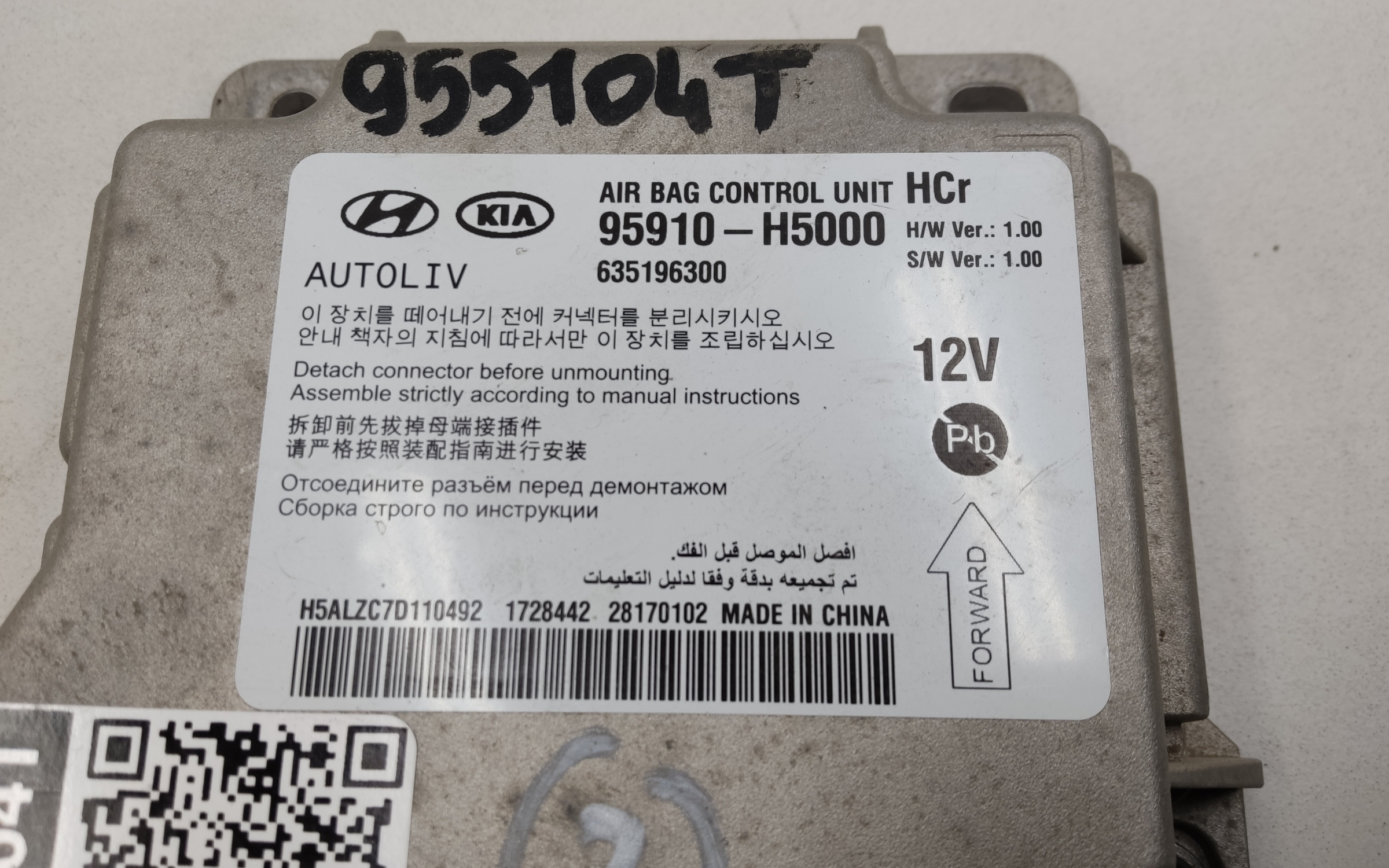 Блок управления подушками безопасности Hyundai Solaris 2