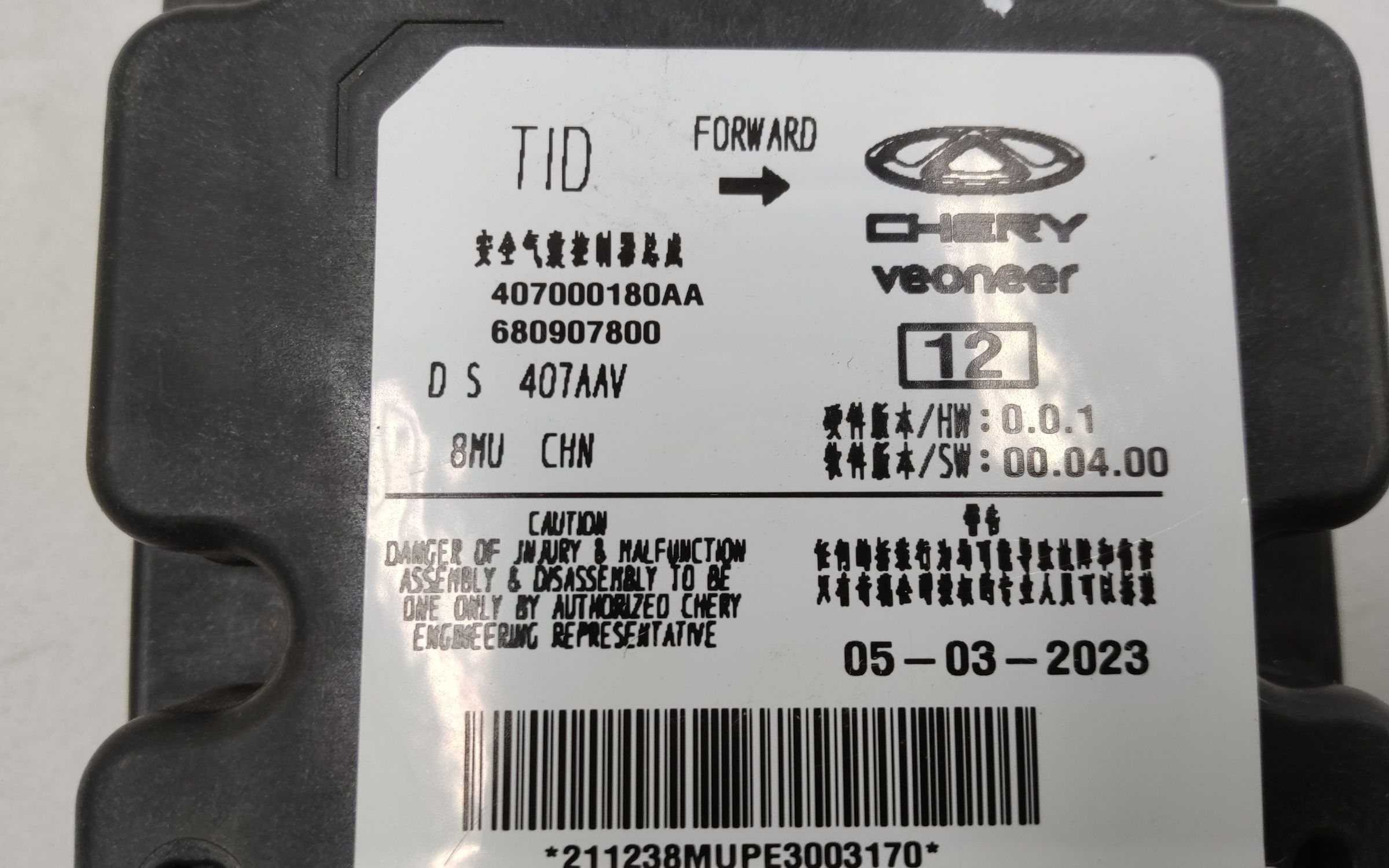 Блок управления Airbag Chery Tiggo 8 Pro