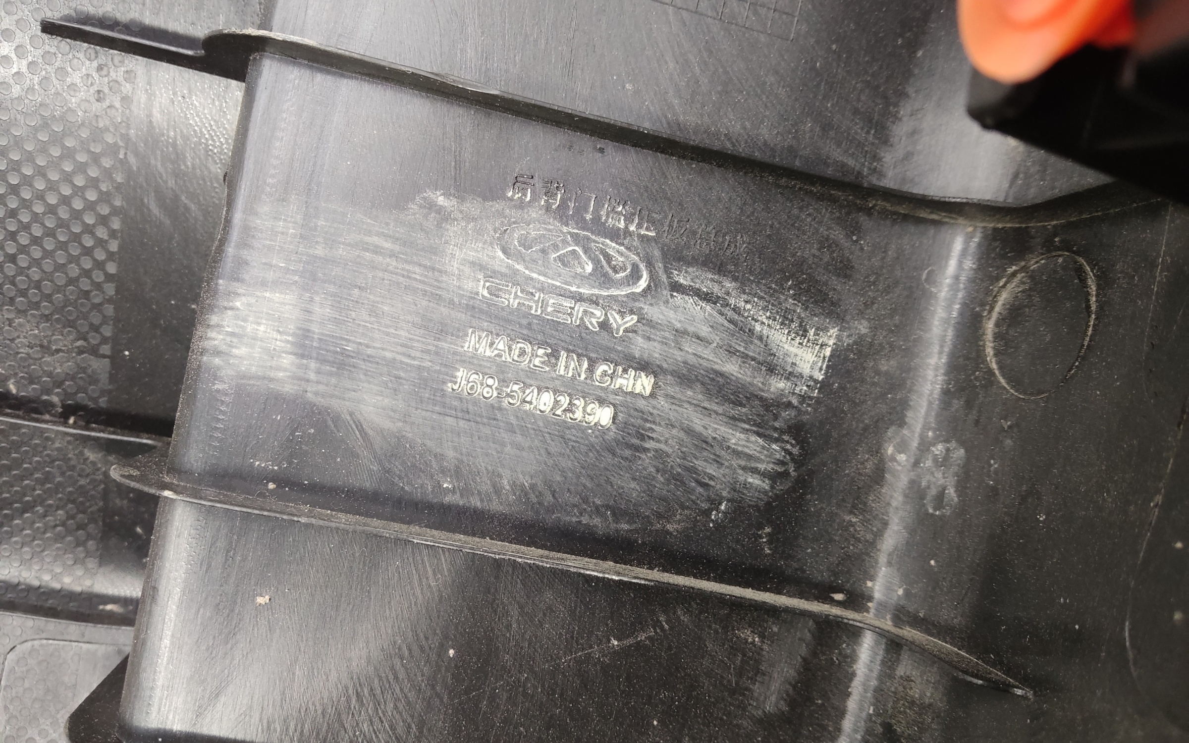 Обшивка задней панели Chery Tiggo 4