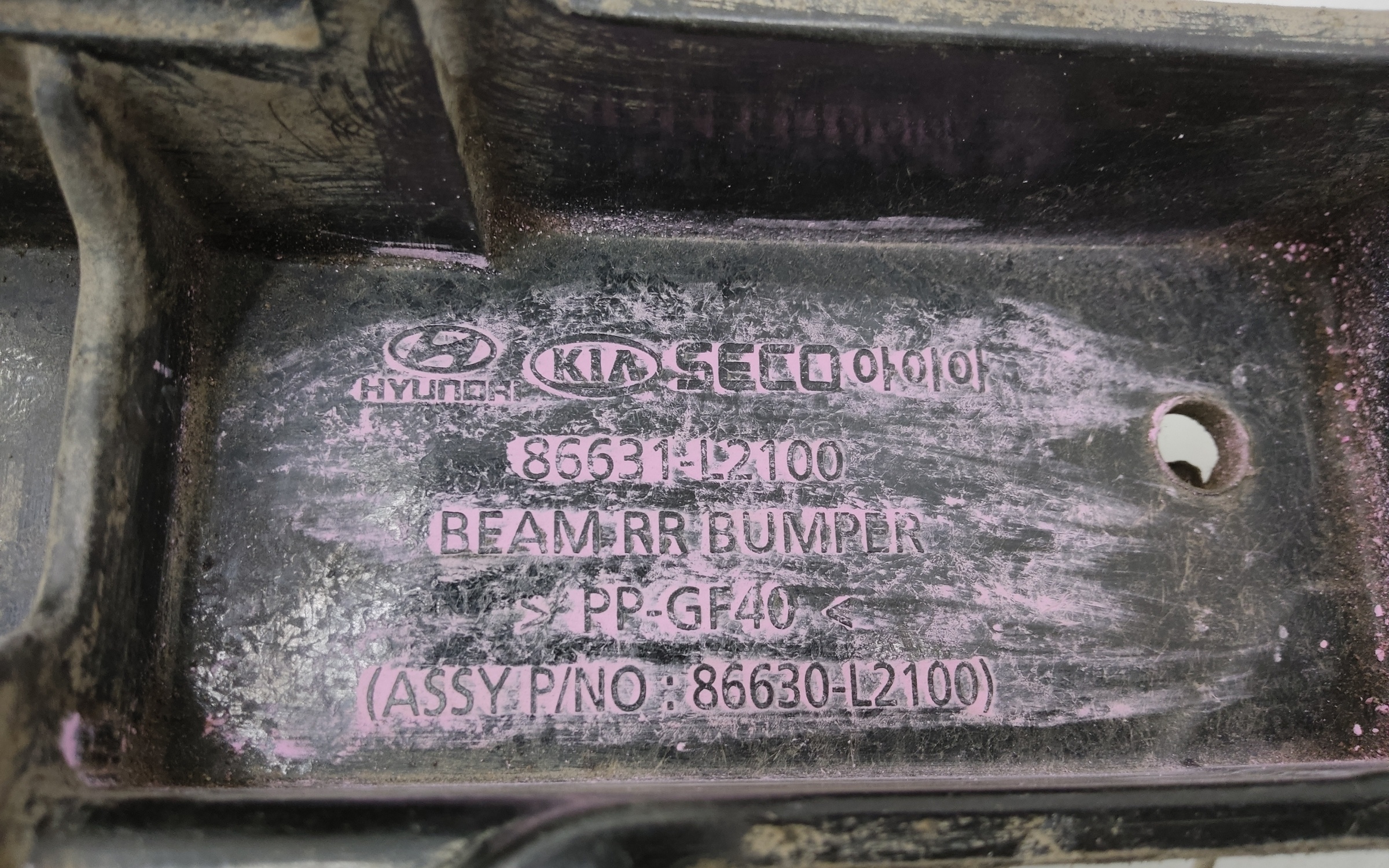 Усилитель заднего бампера Kia K5 3