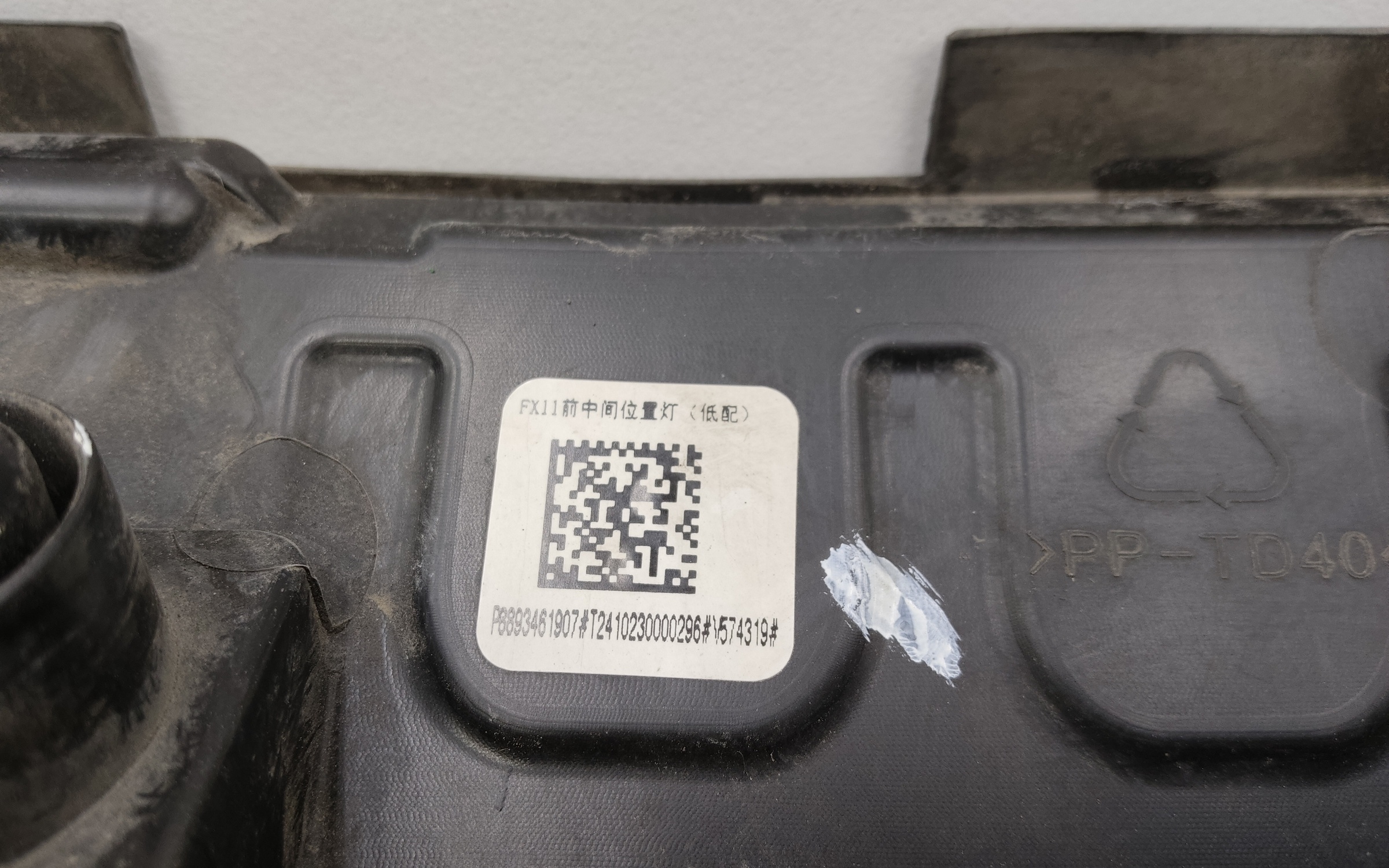 Фара ДХО центральная Geely Atlas 2