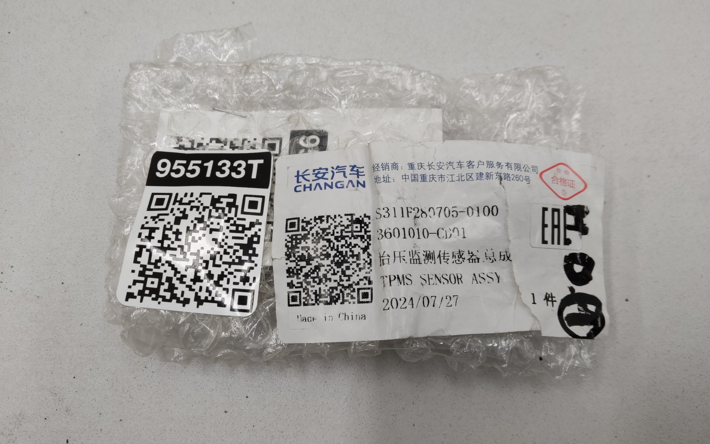 Датчик давления в шине Changan UNI-K