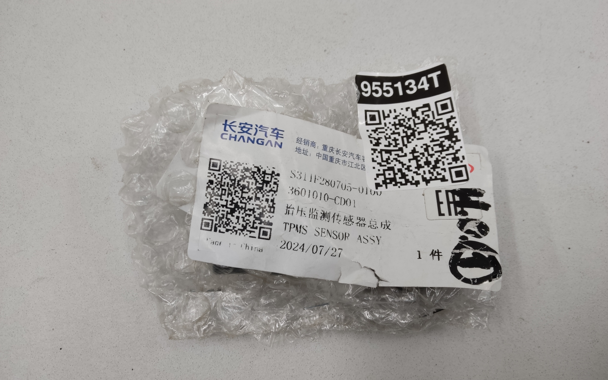 Датчик давления в шине Changan UNI-K