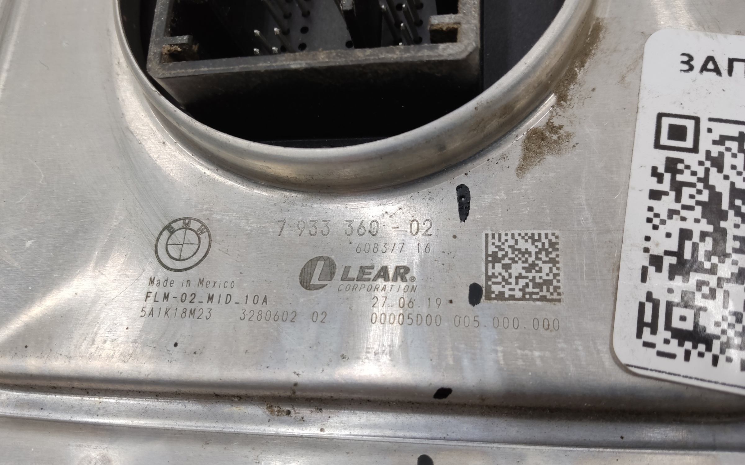 Блок управления фарой BMW X7 G07