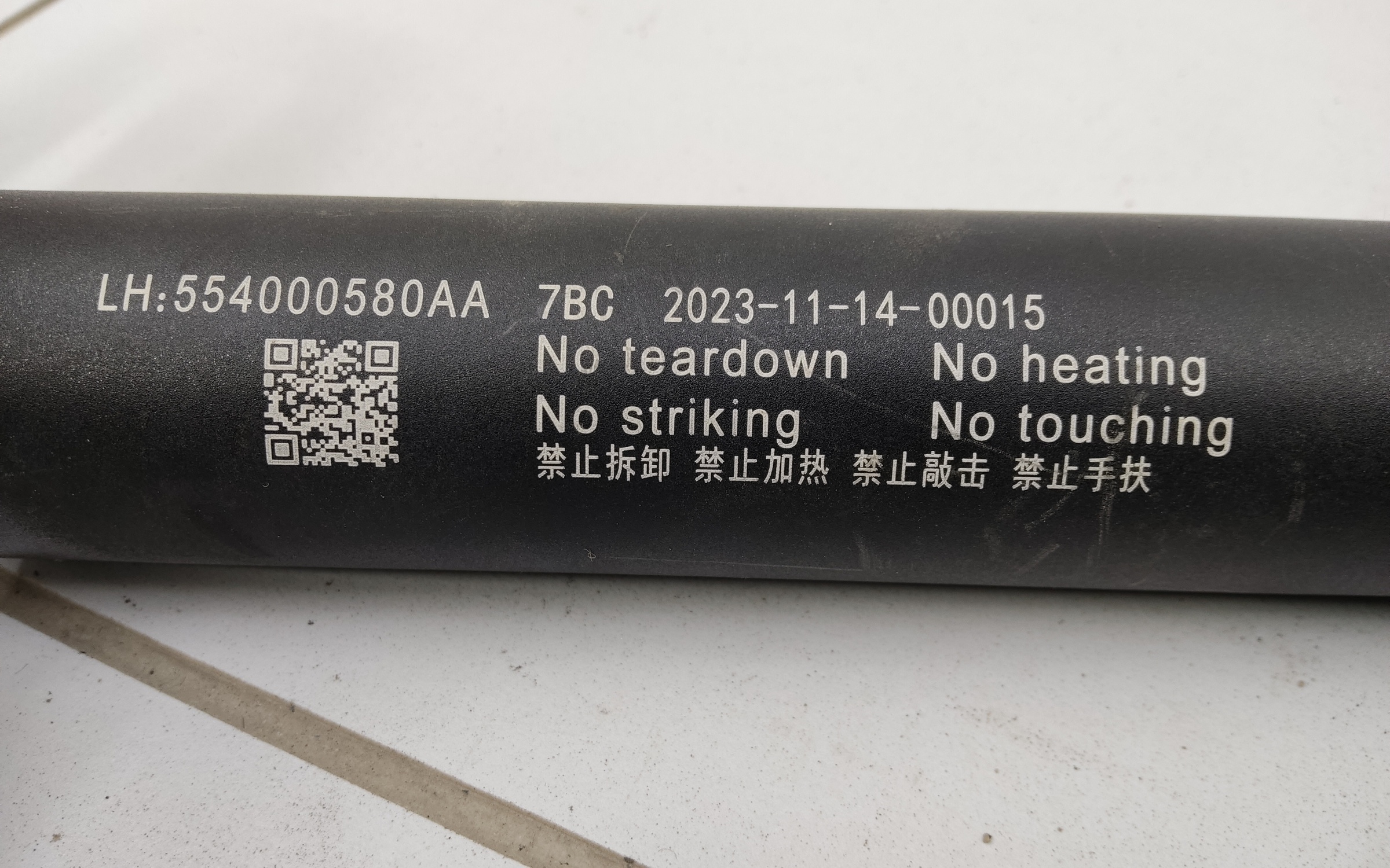 Электропривод крышки багажника левый Chery Tiggo 7 Pro