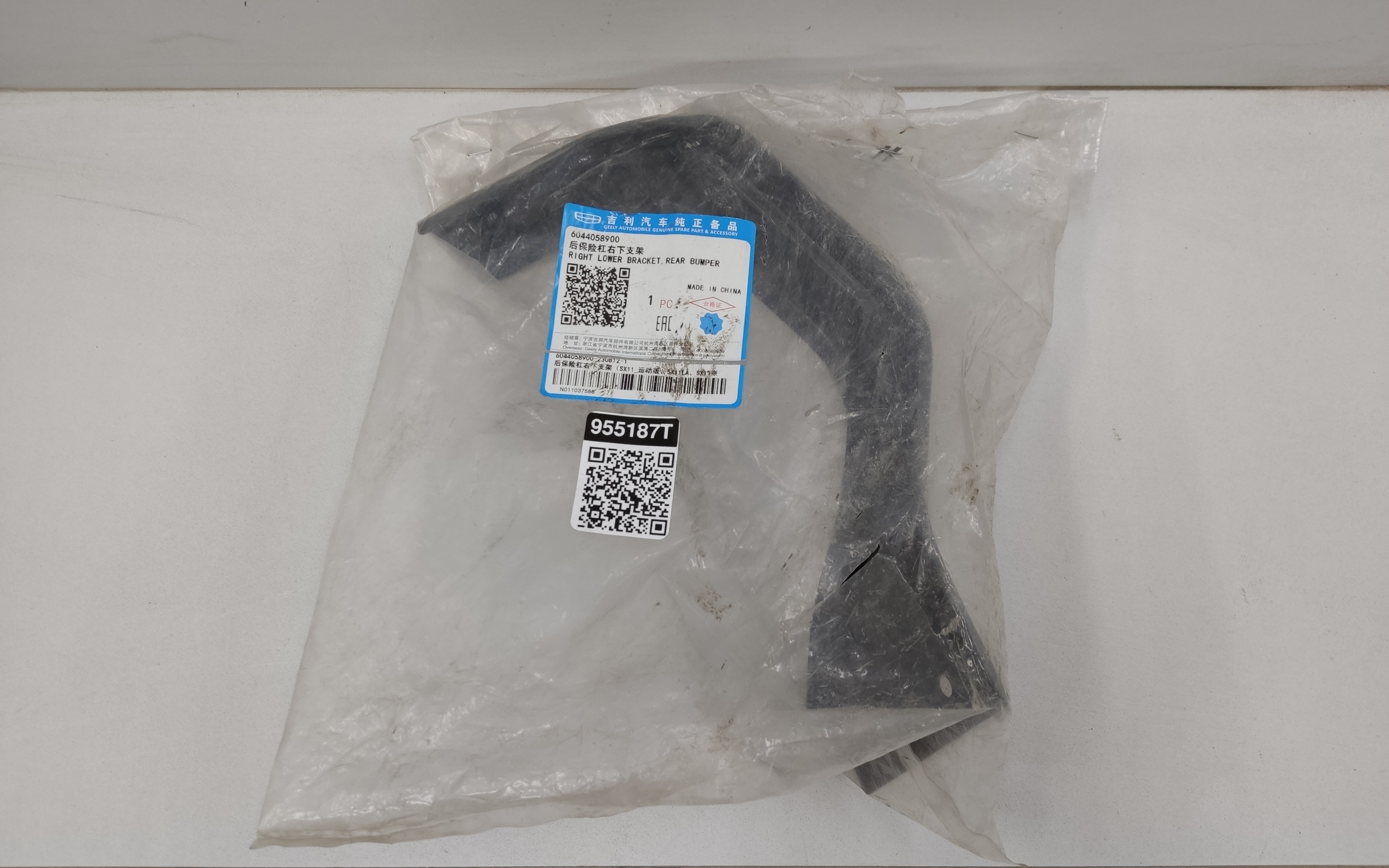 Кронштейн заднего бампера правый нижний Geely Coolray