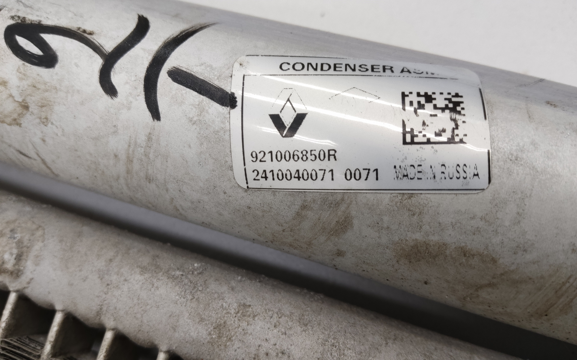 Радиатор кондиционера Lada Vesta 1 Restail