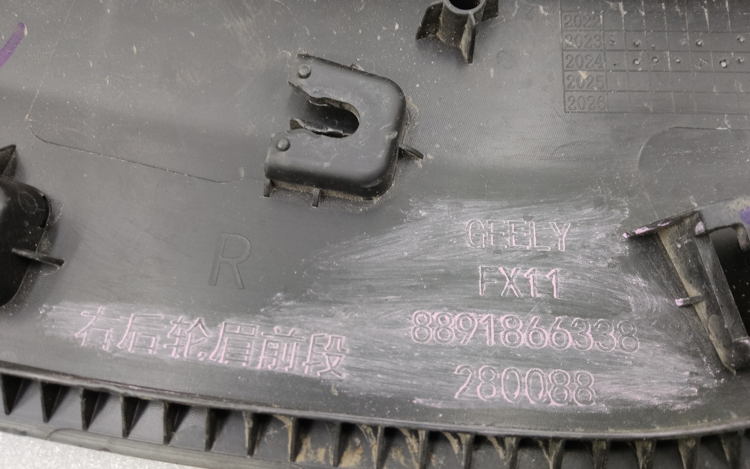 Накладка арки двери задней правой Geely Atlas 2