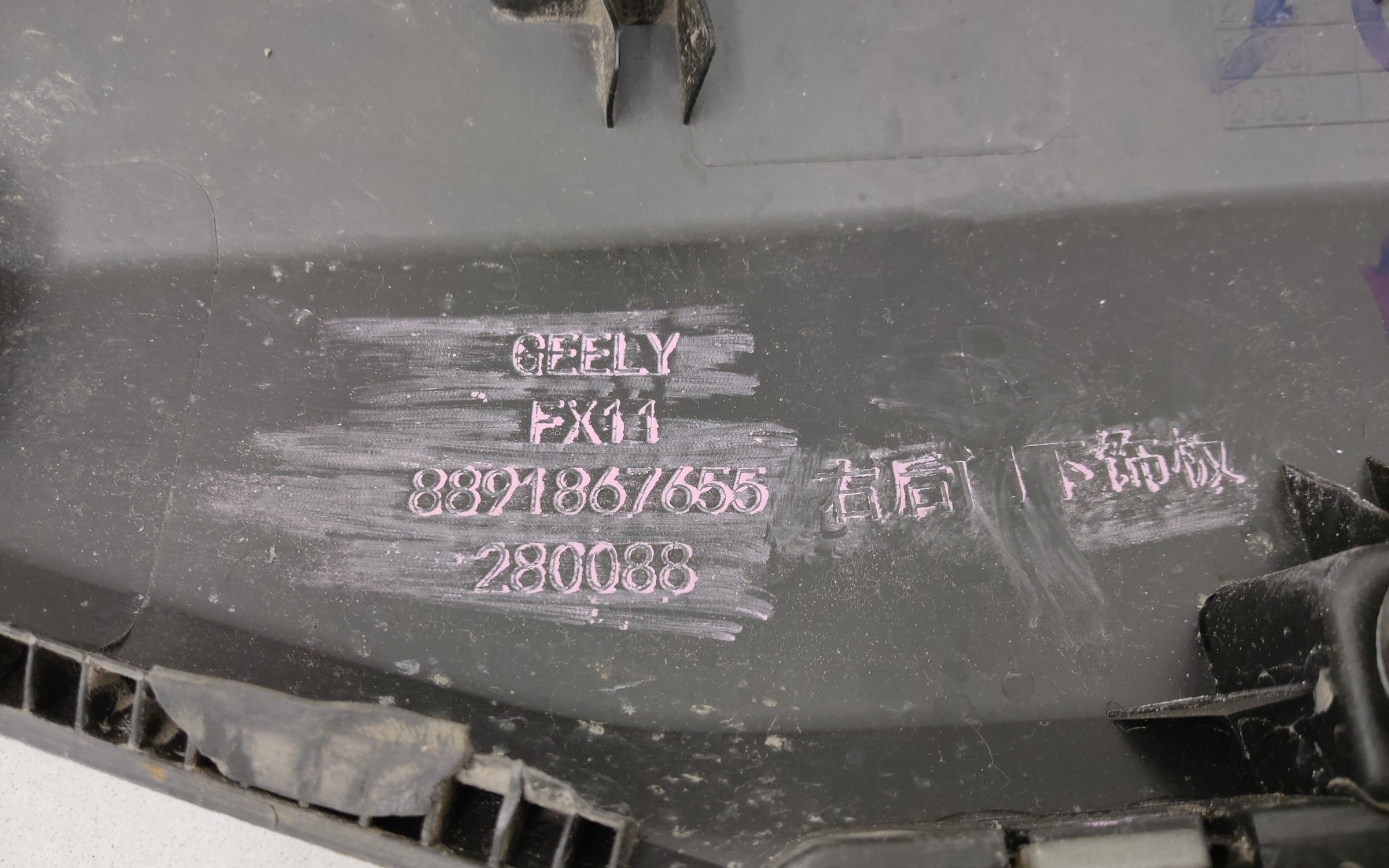 Накладка двери задней правой Geely Atlas 2