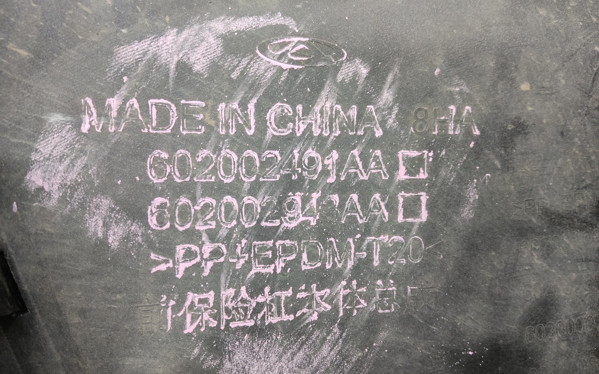 Бампер передний Xcite X-Cross 7