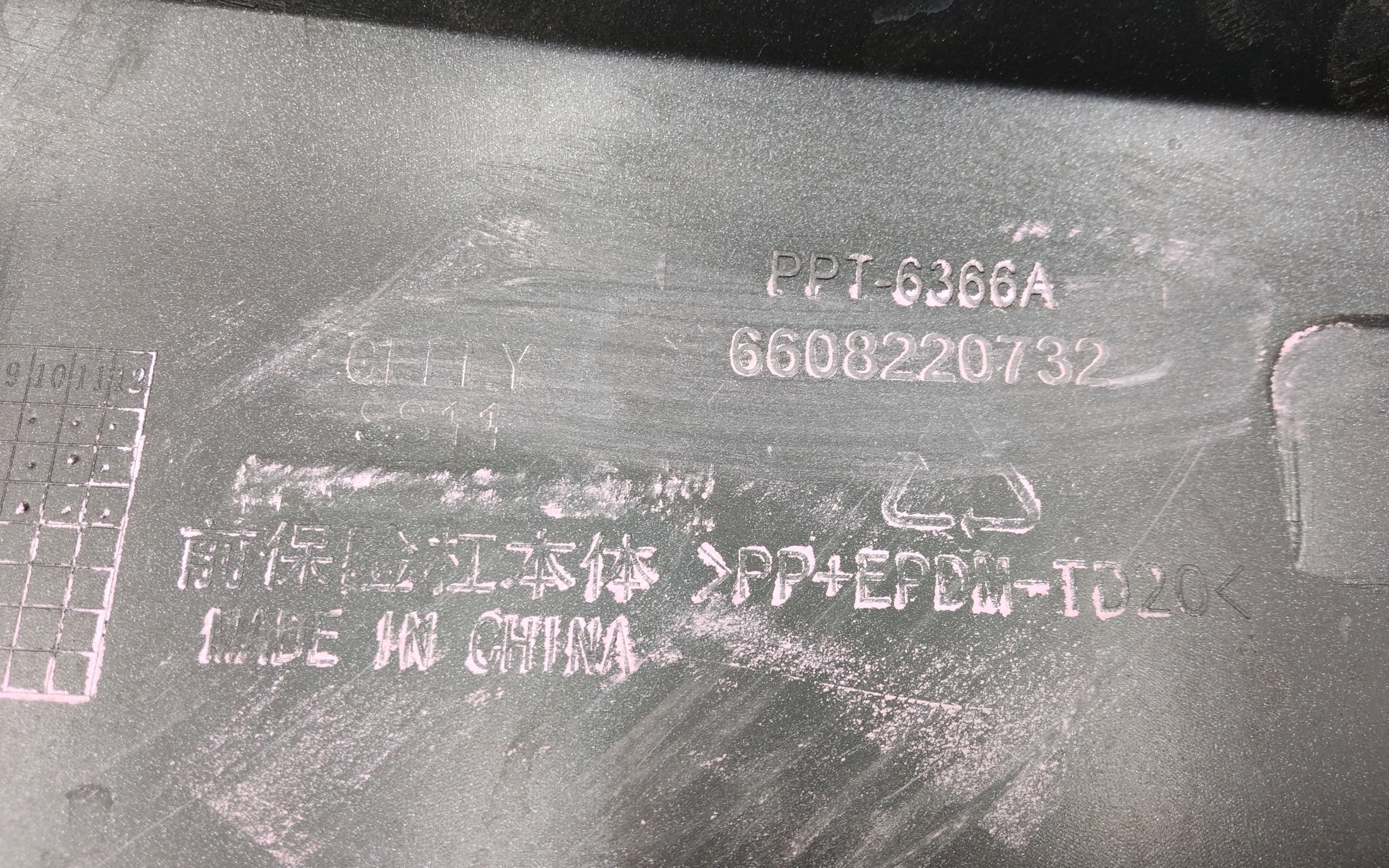 Бампер передний Geely Emgrand 2