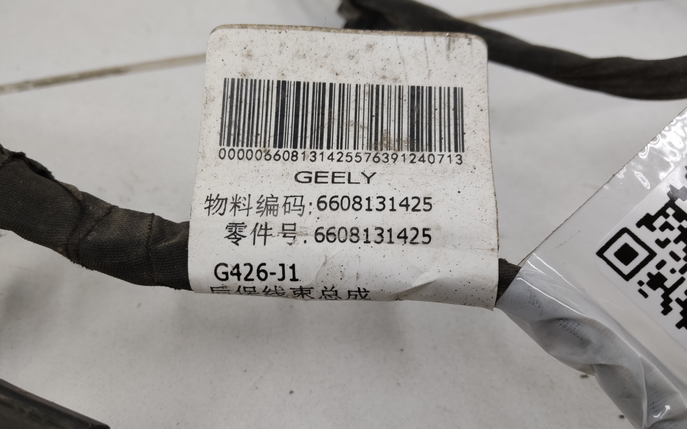 Проводка заднего бампера Geely Cityray