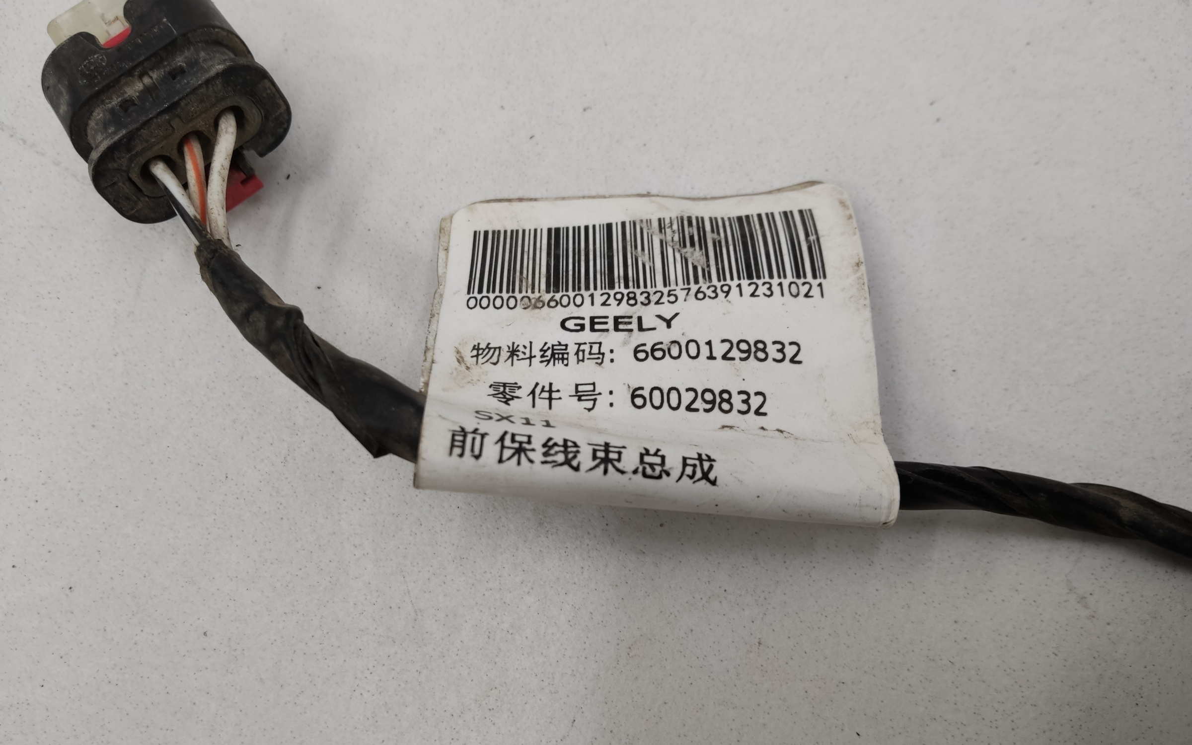 Проводка переднего бампера Geely Coolray