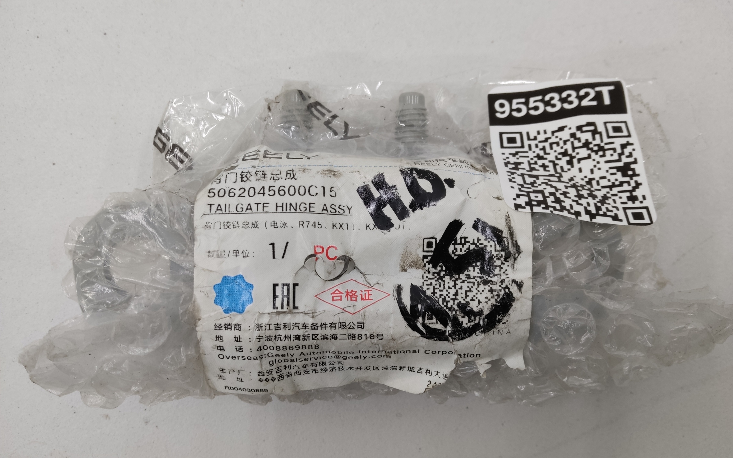 Петля крышки багажника Geely Monjaro