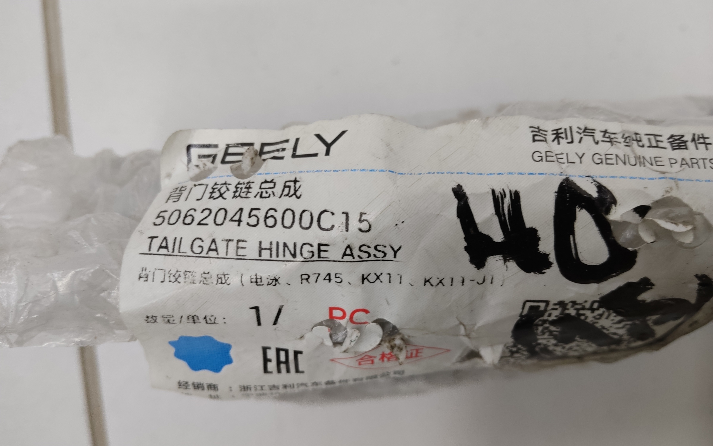 Петля крышки багажника Geely Monjaro