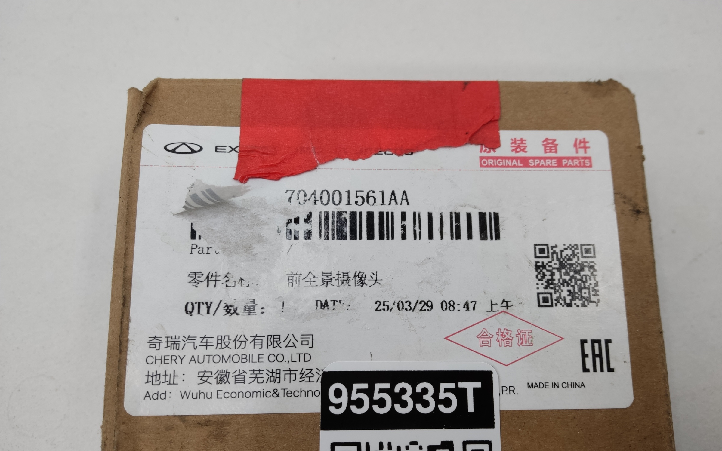 Камера передняя Exeed VX