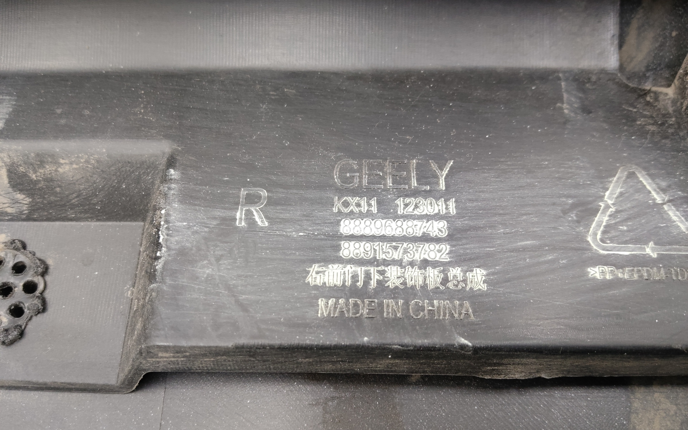 Накладка двери передней правой Geely Monjaro