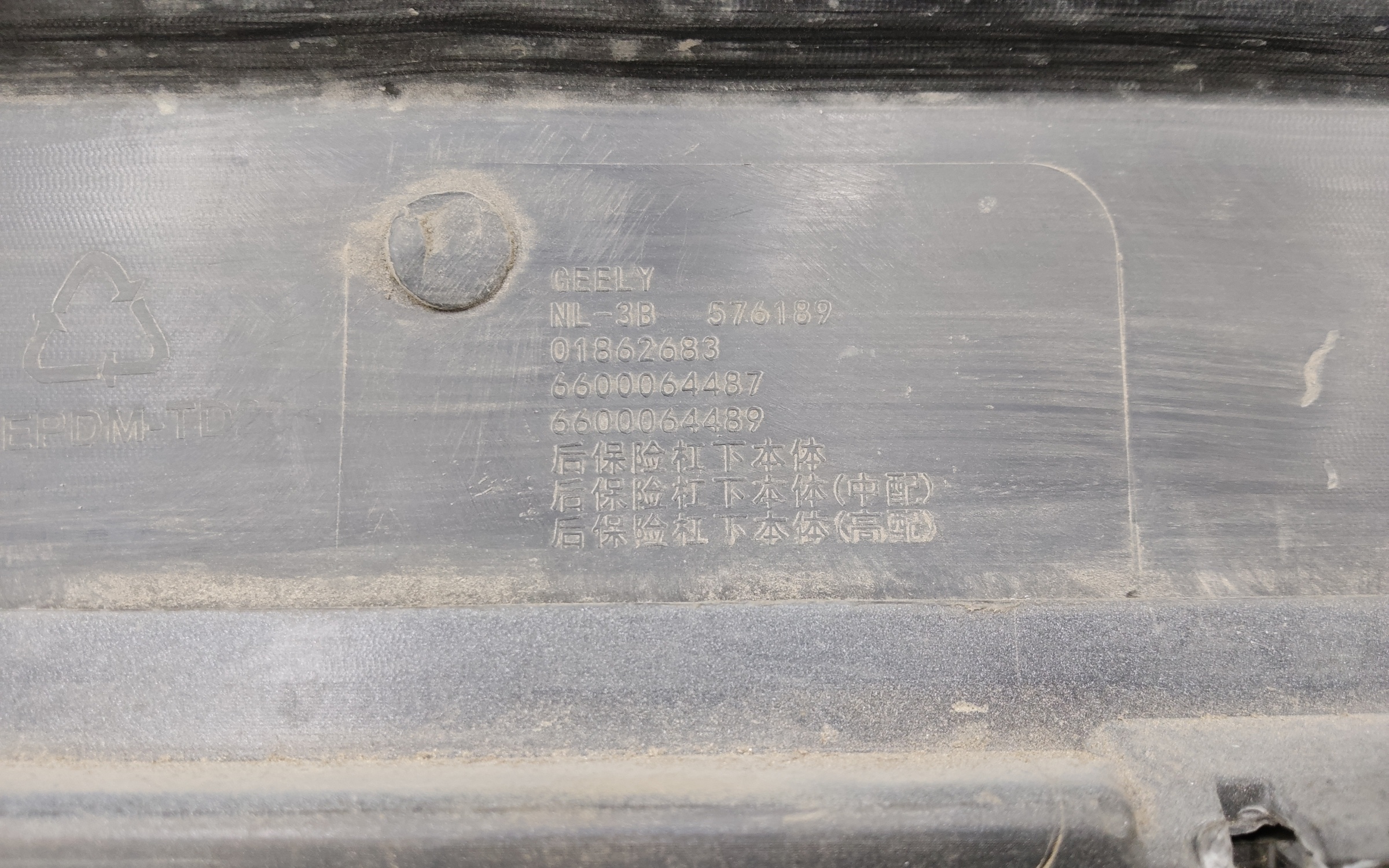 Бампер задний Geely Atlas Pro