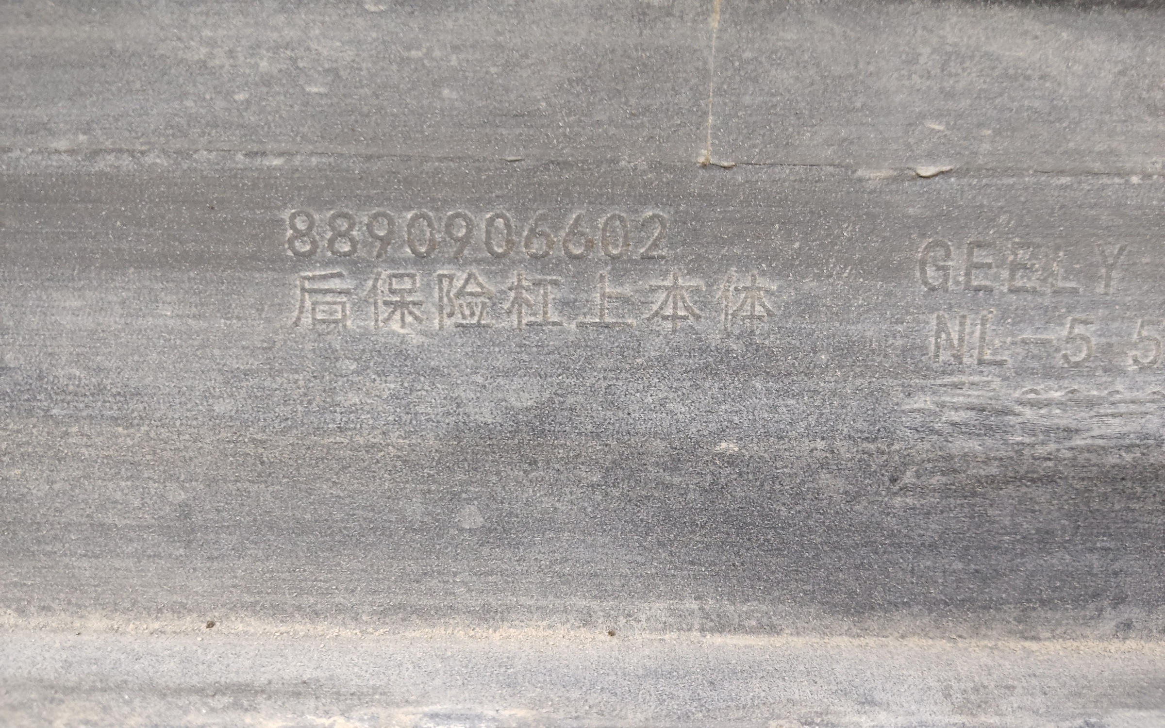 Бампер задний верхняя часть Geely Tugella