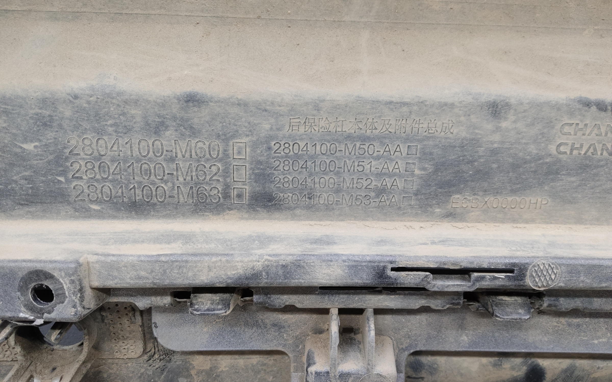 Бампер задний Changan CS85