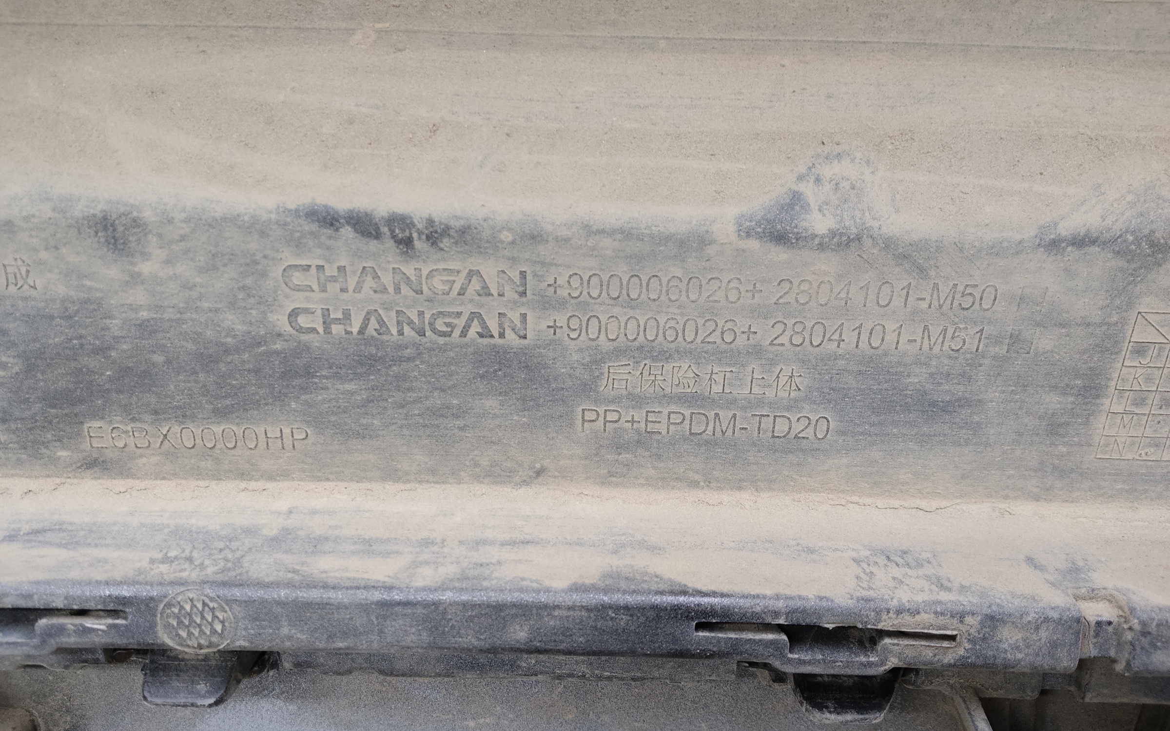 Бампер задний Changan CS85