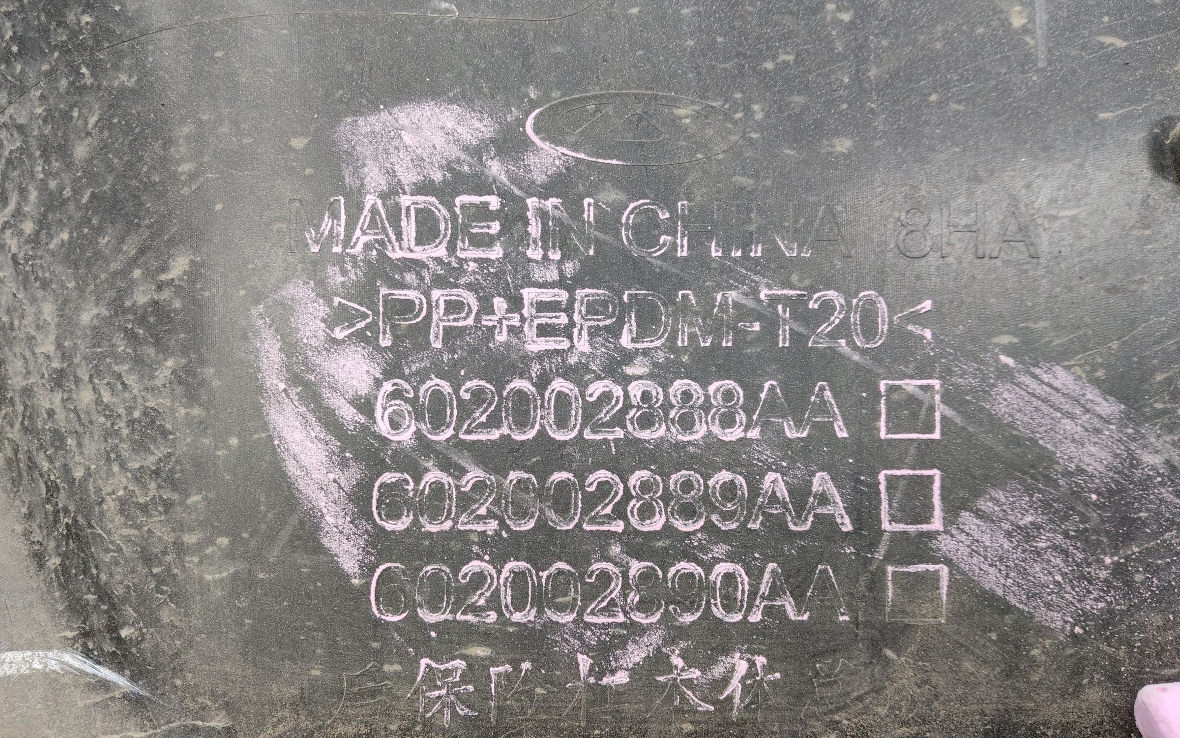 Бампер задний Chery Tiggo 7 Pro