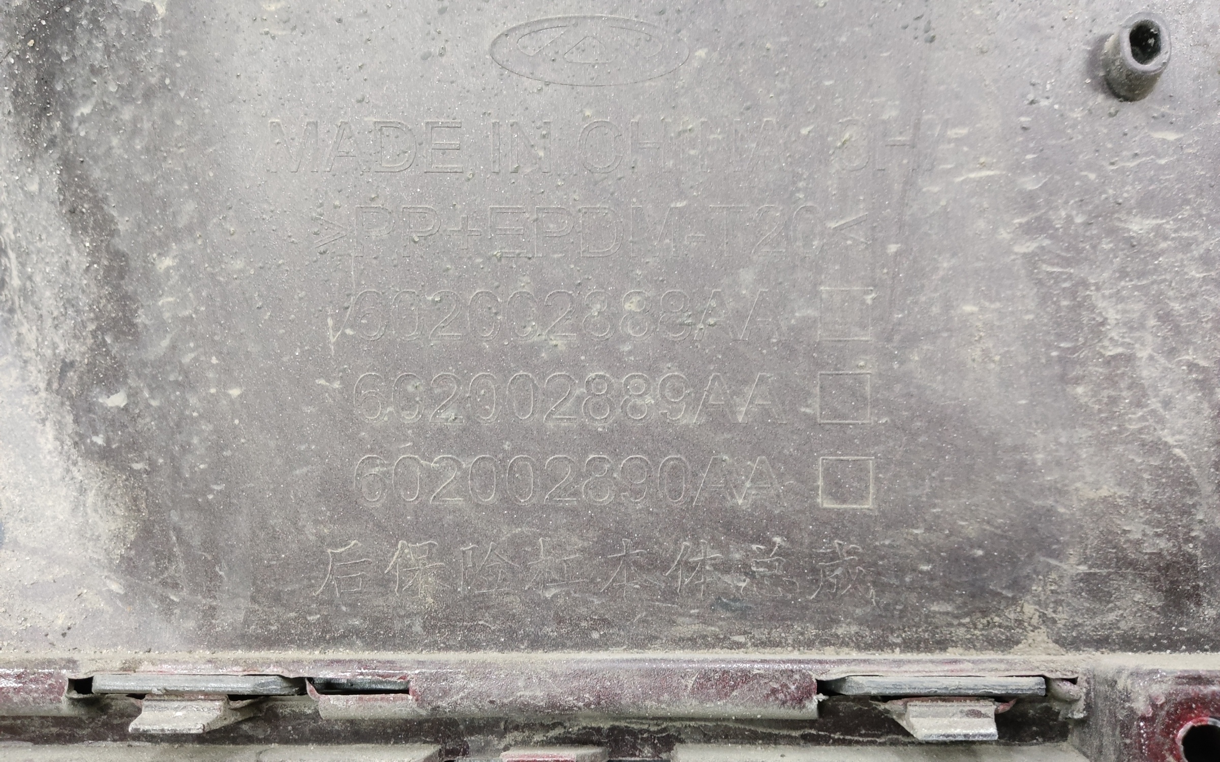 Бампер задний Chery Tiggo 7 Pro