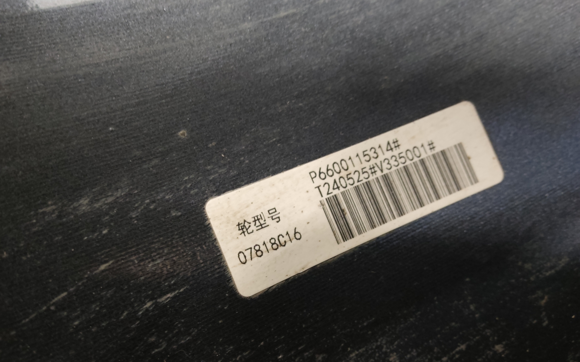 Диск колеса литой Geely Coolray R18