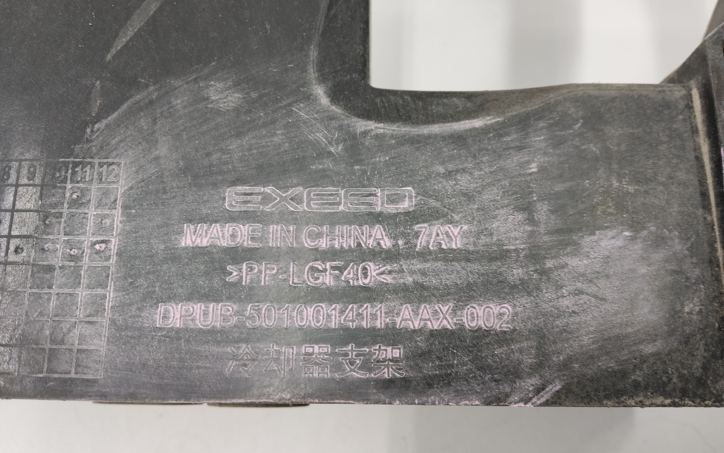 Панель передняя Exeed VX