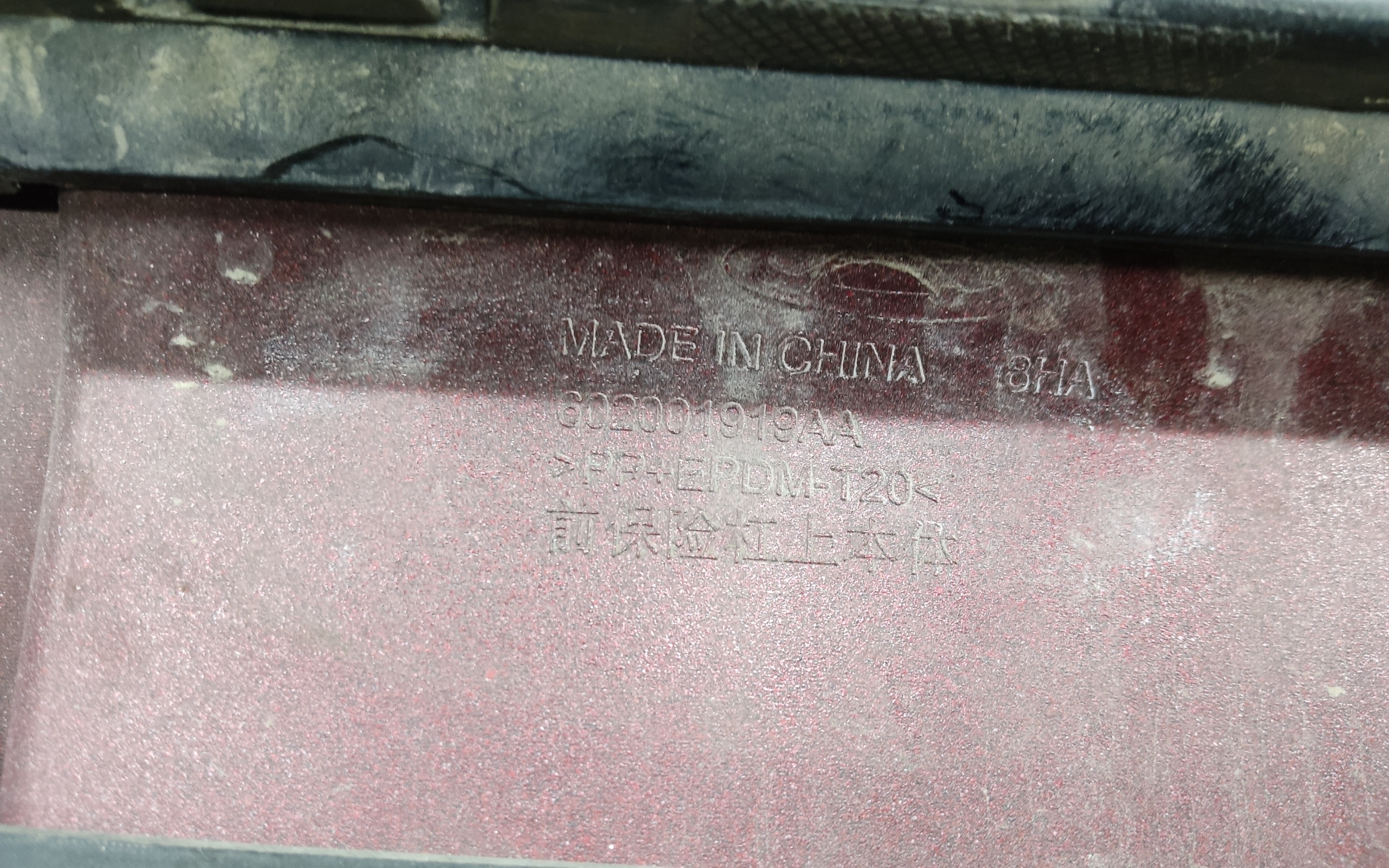 Бампер передний Chery Tiggo 7 Pro Max