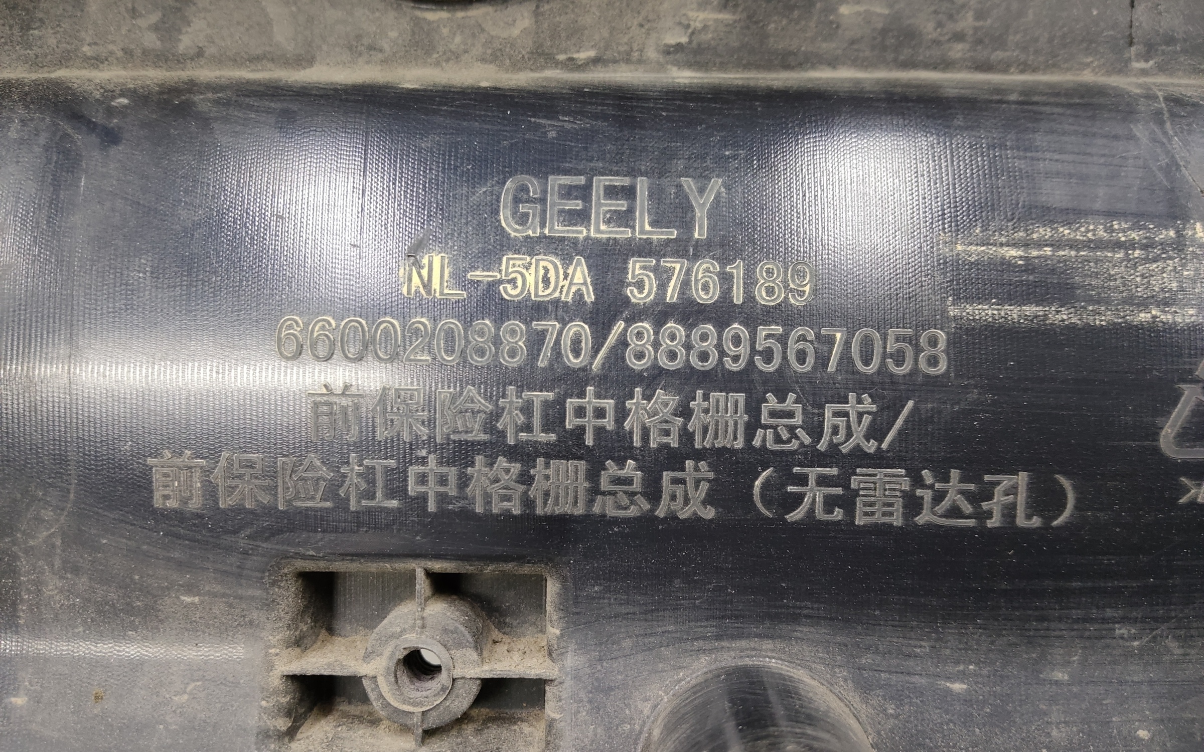 Бампер передний Geely Tugella 1 Restail