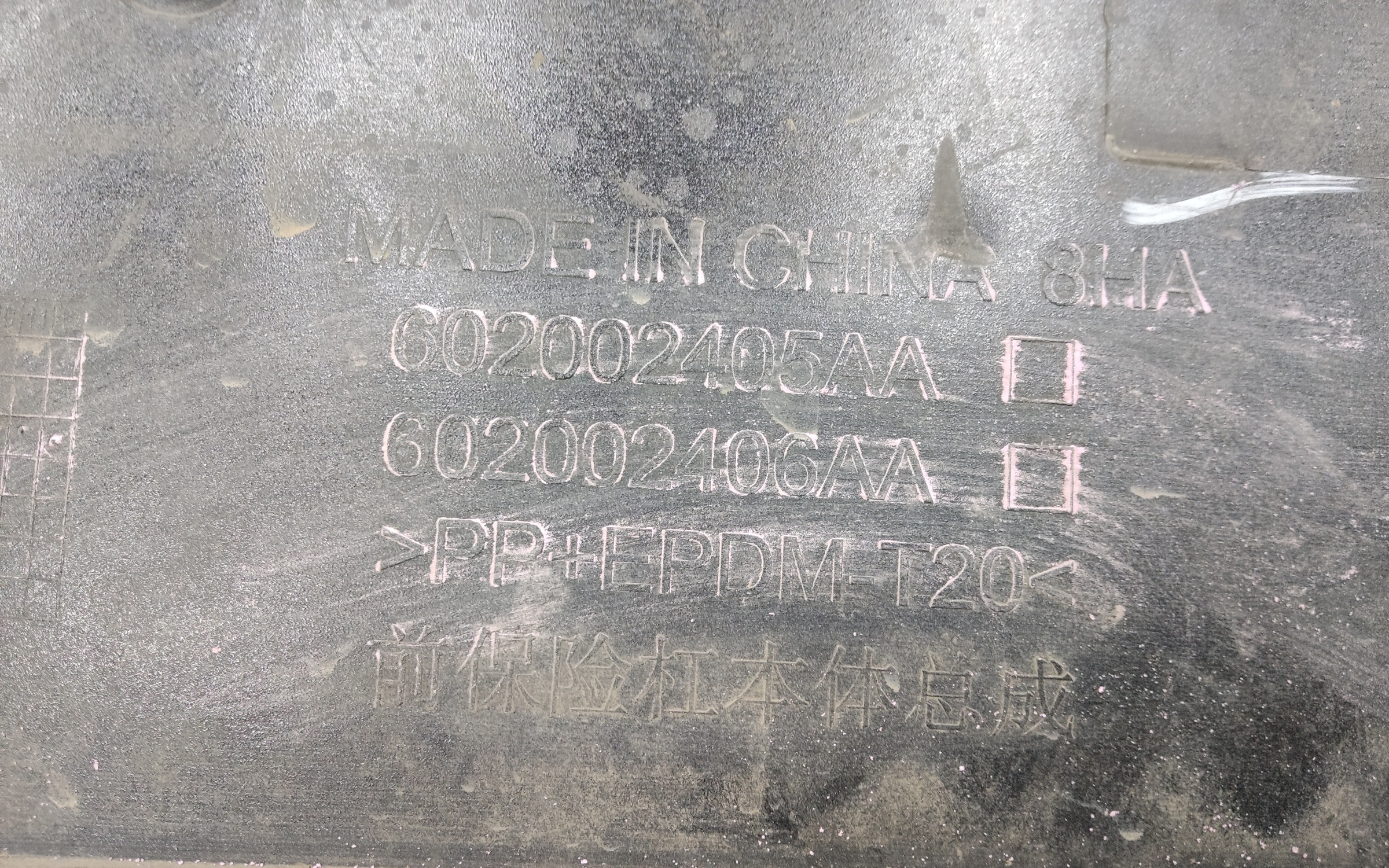 Бампер передний Exeed VX