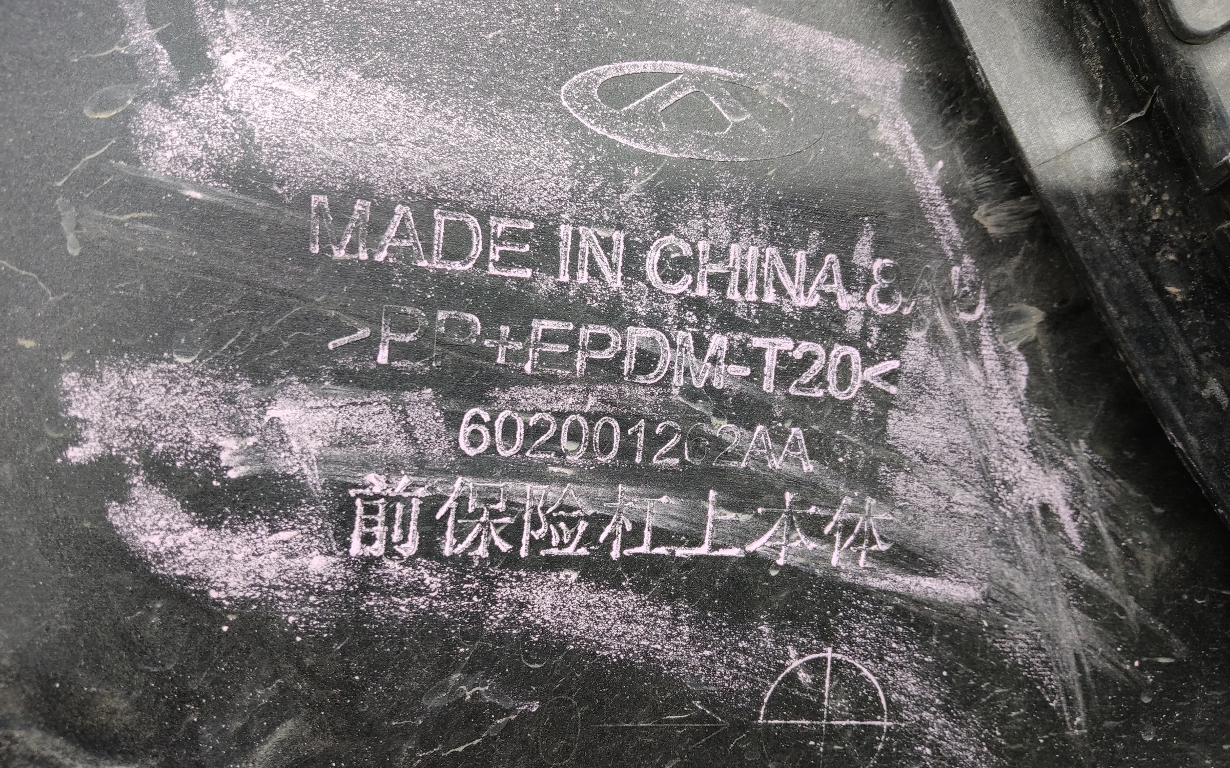 Бампер передний Chery Tiggo 4 Pro