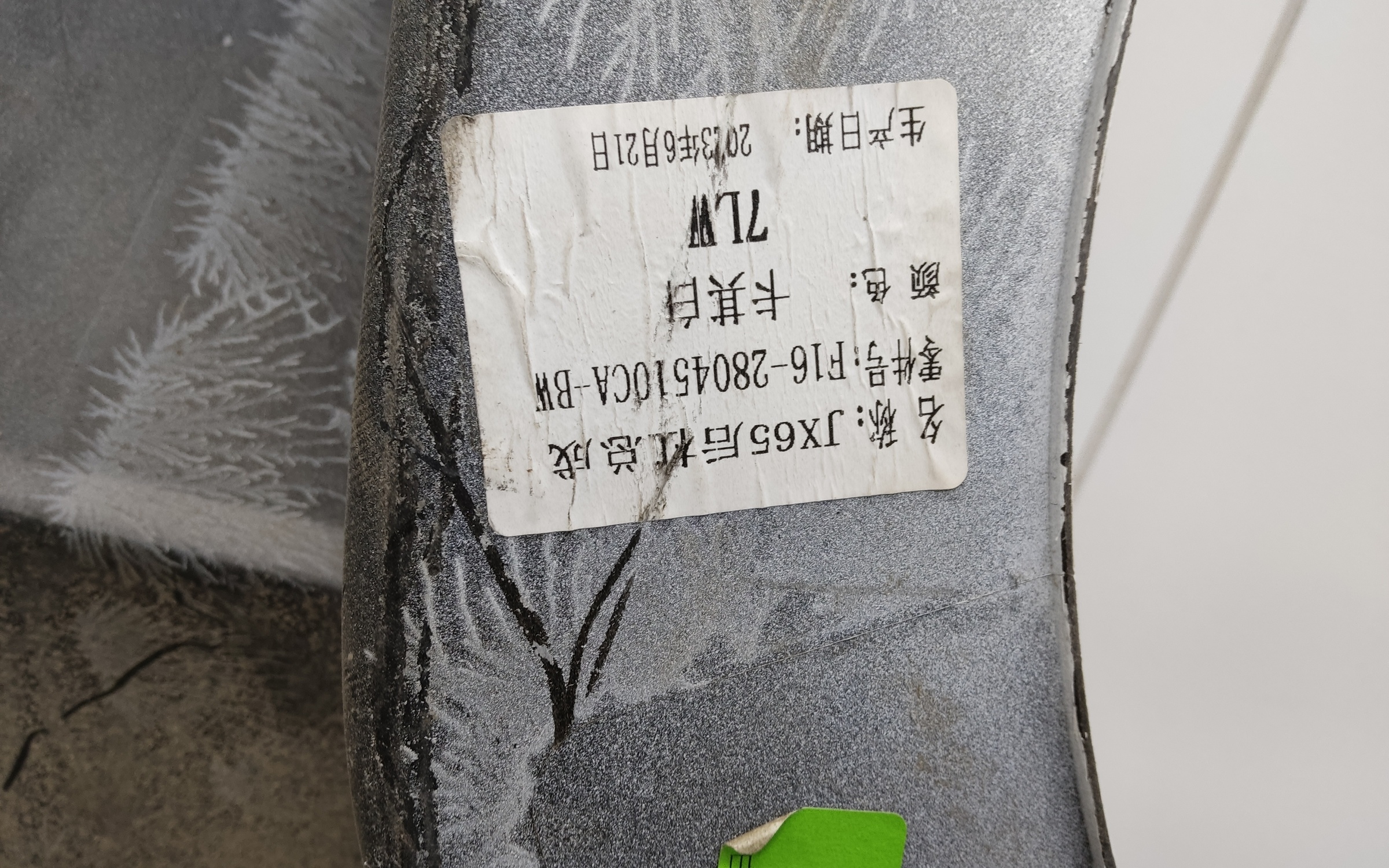 Бампер задний Jetour Dashing